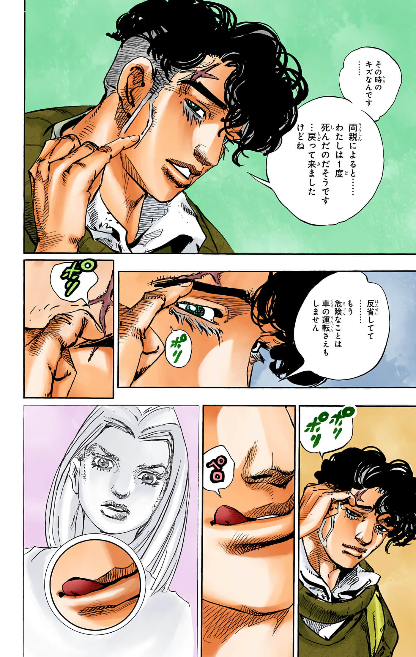 Page 145