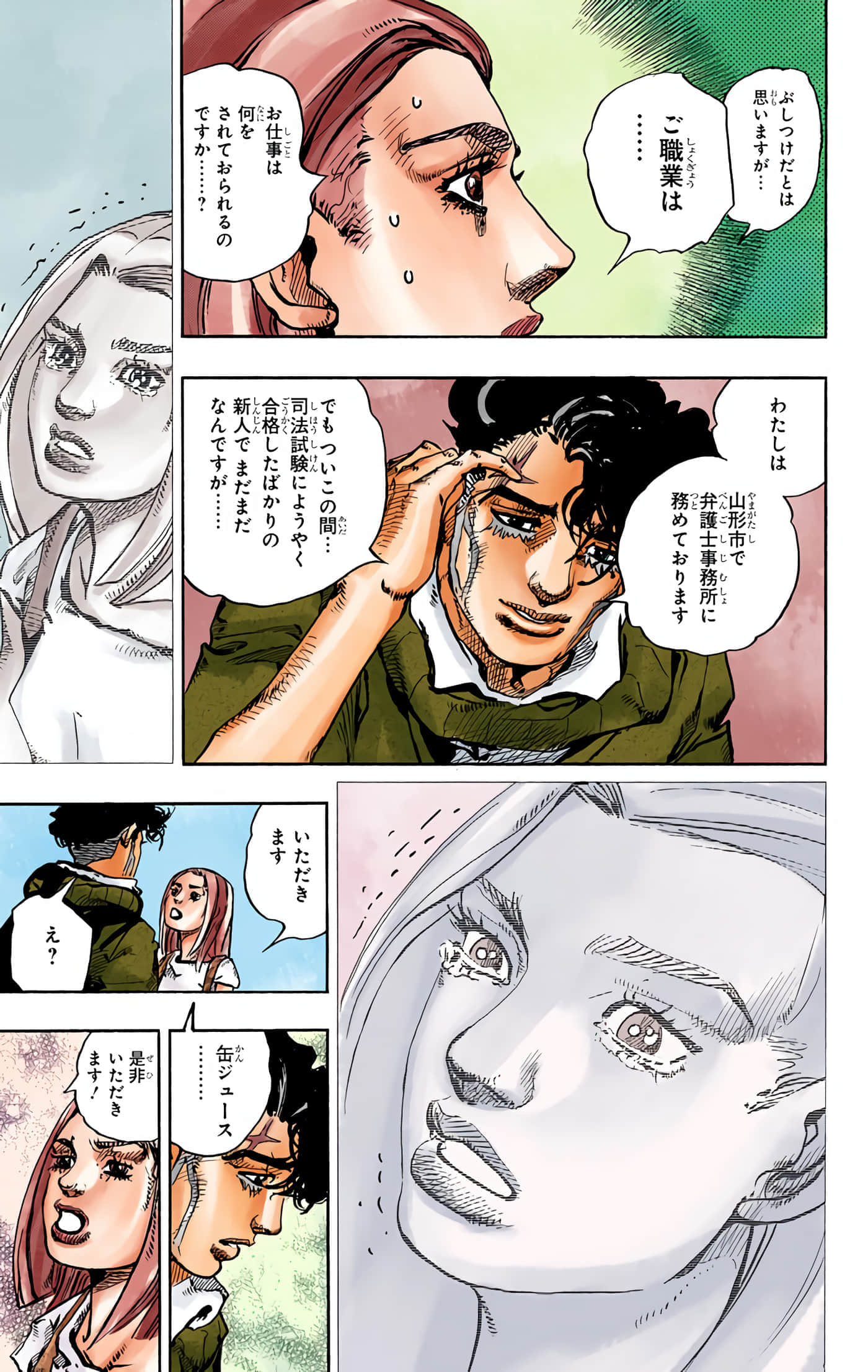 Page 152