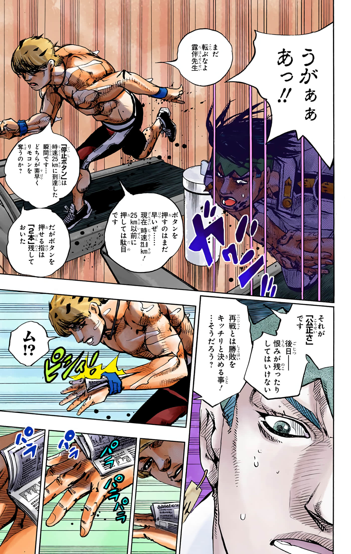 Page 196