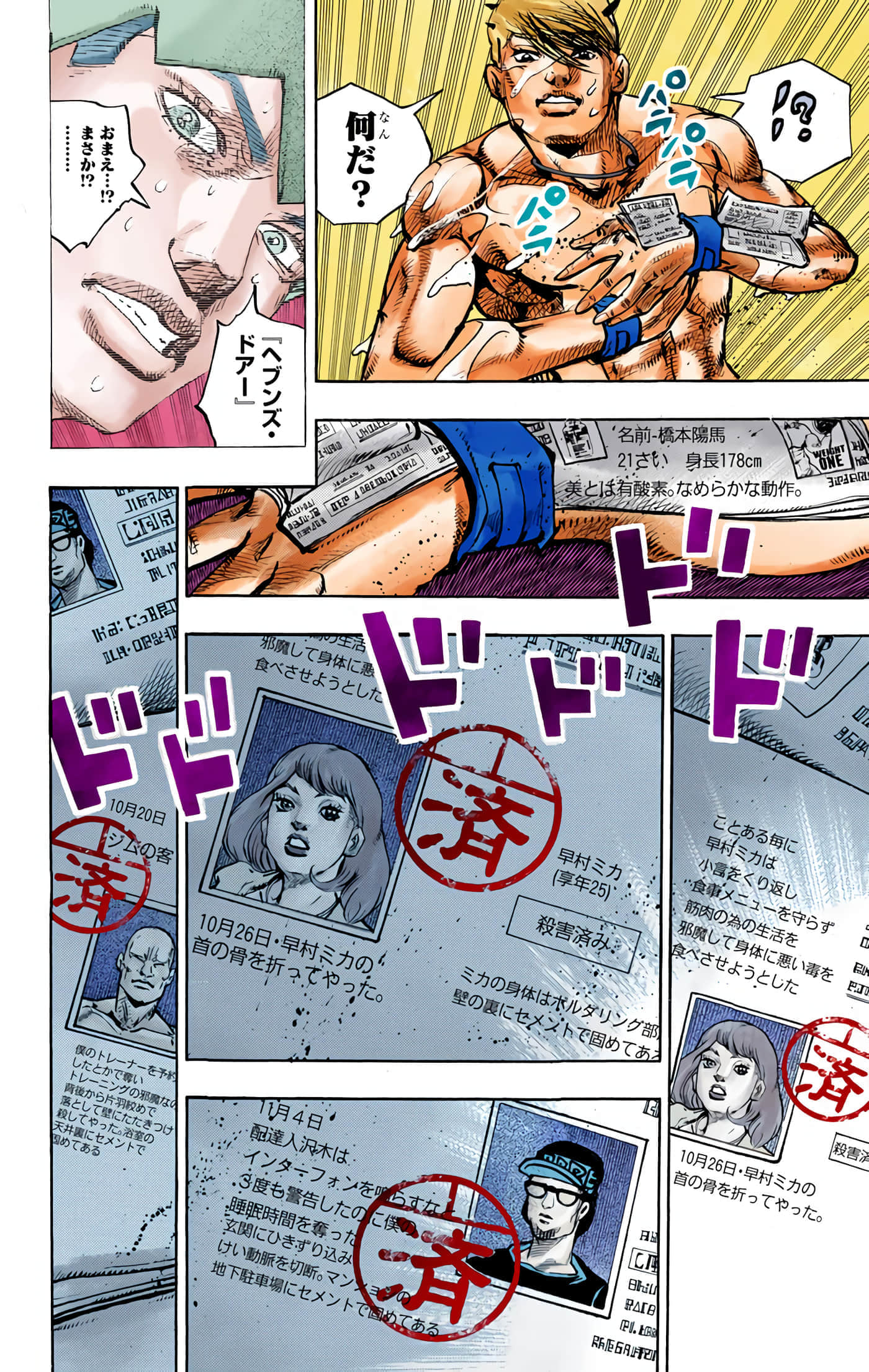 Page 197