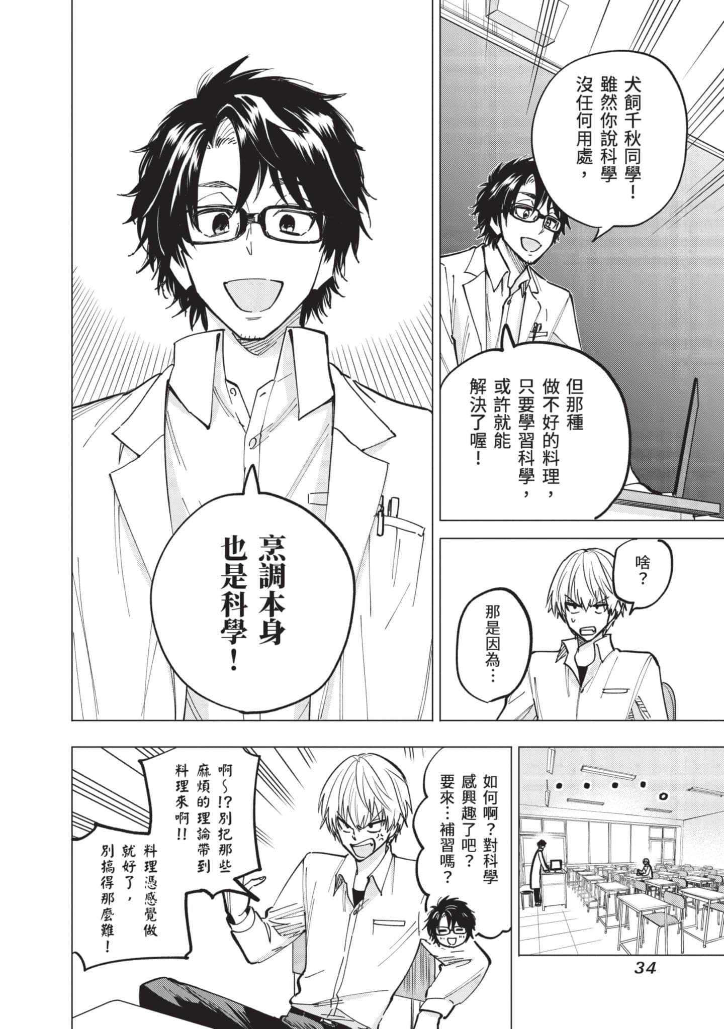 Page 35