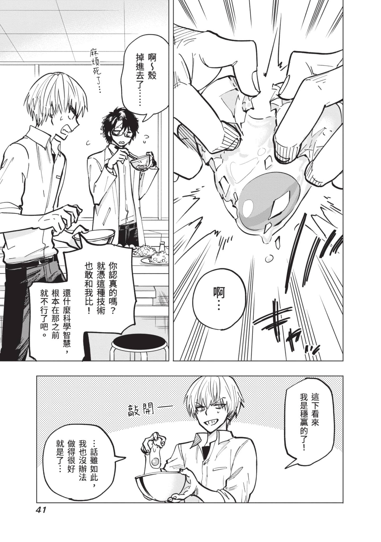 Page 42
