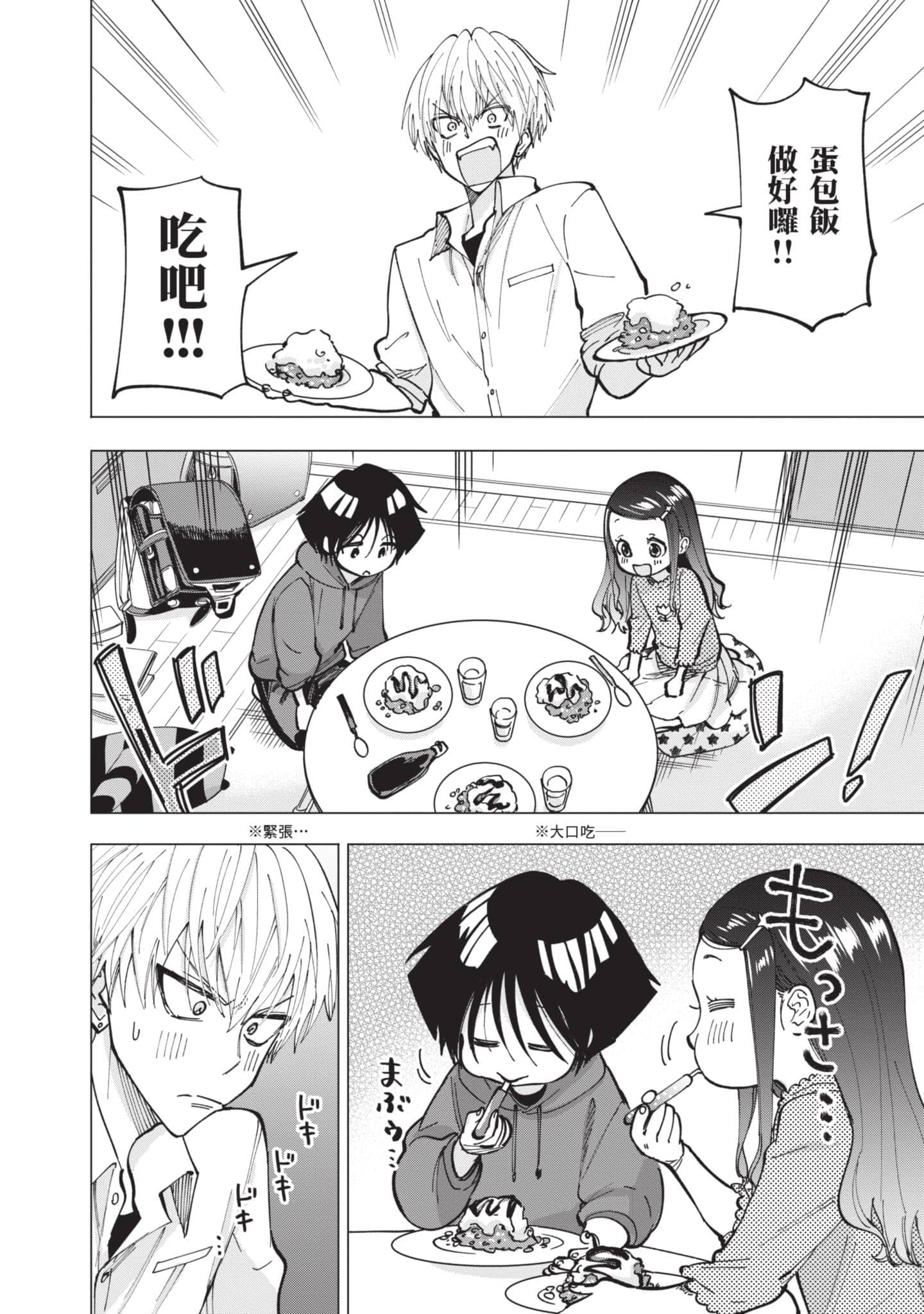 Page 65