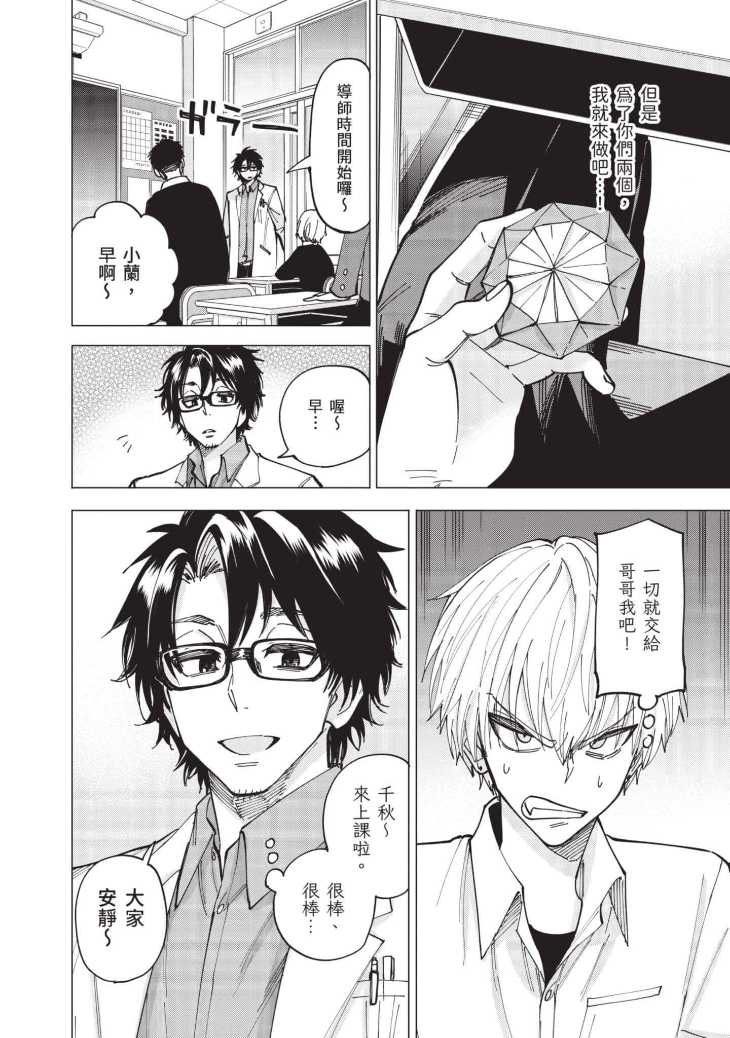 Page 73