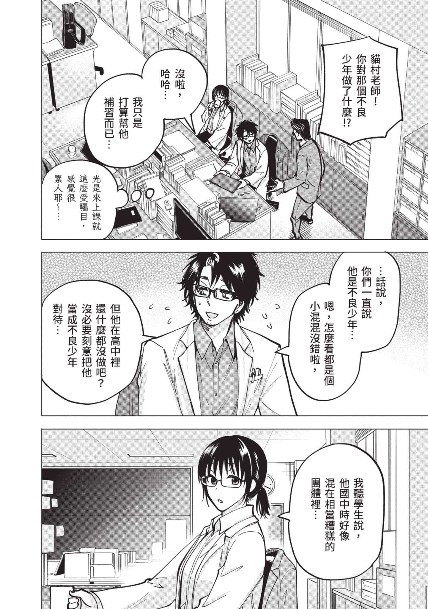 Page 79