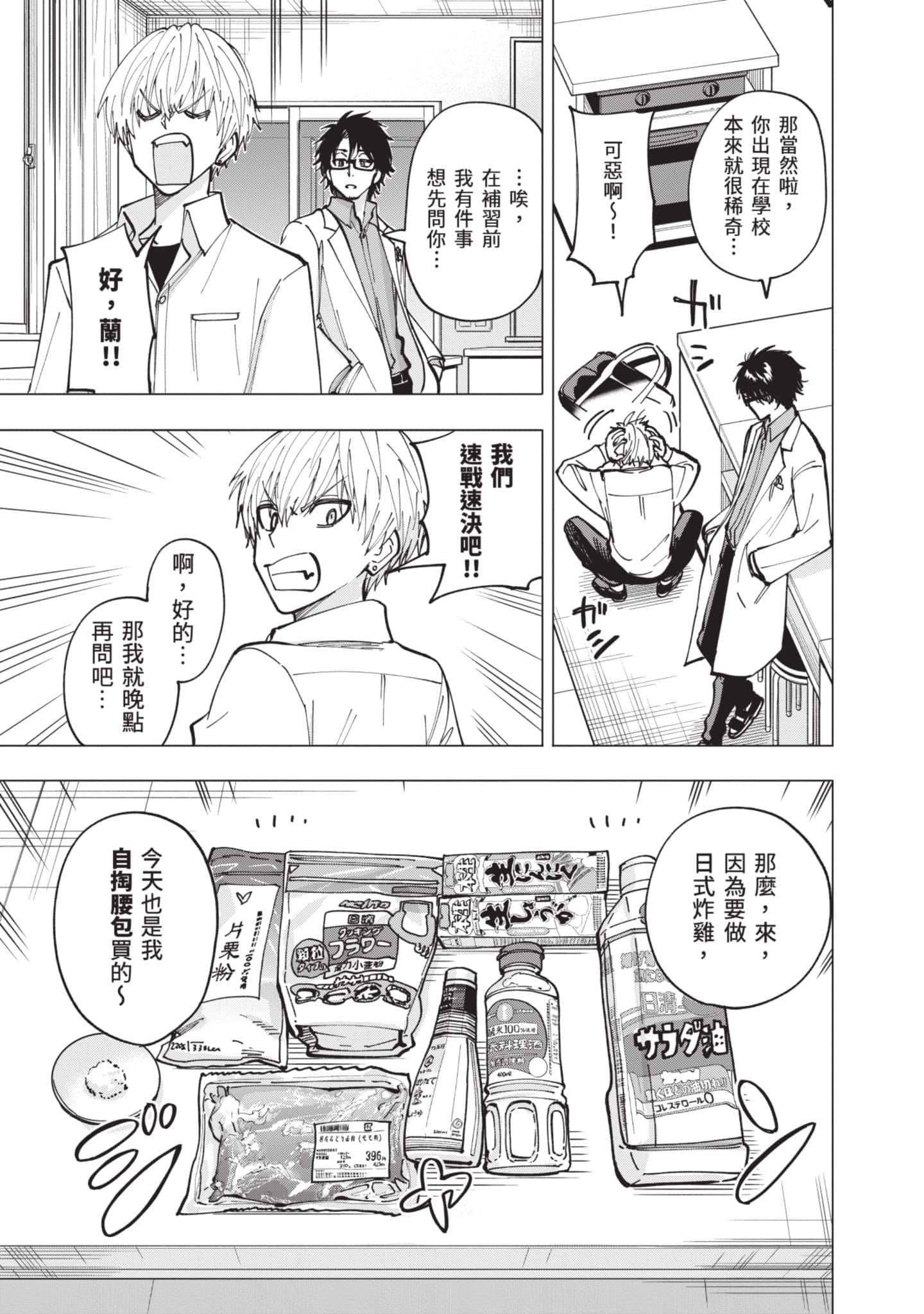 Page 82