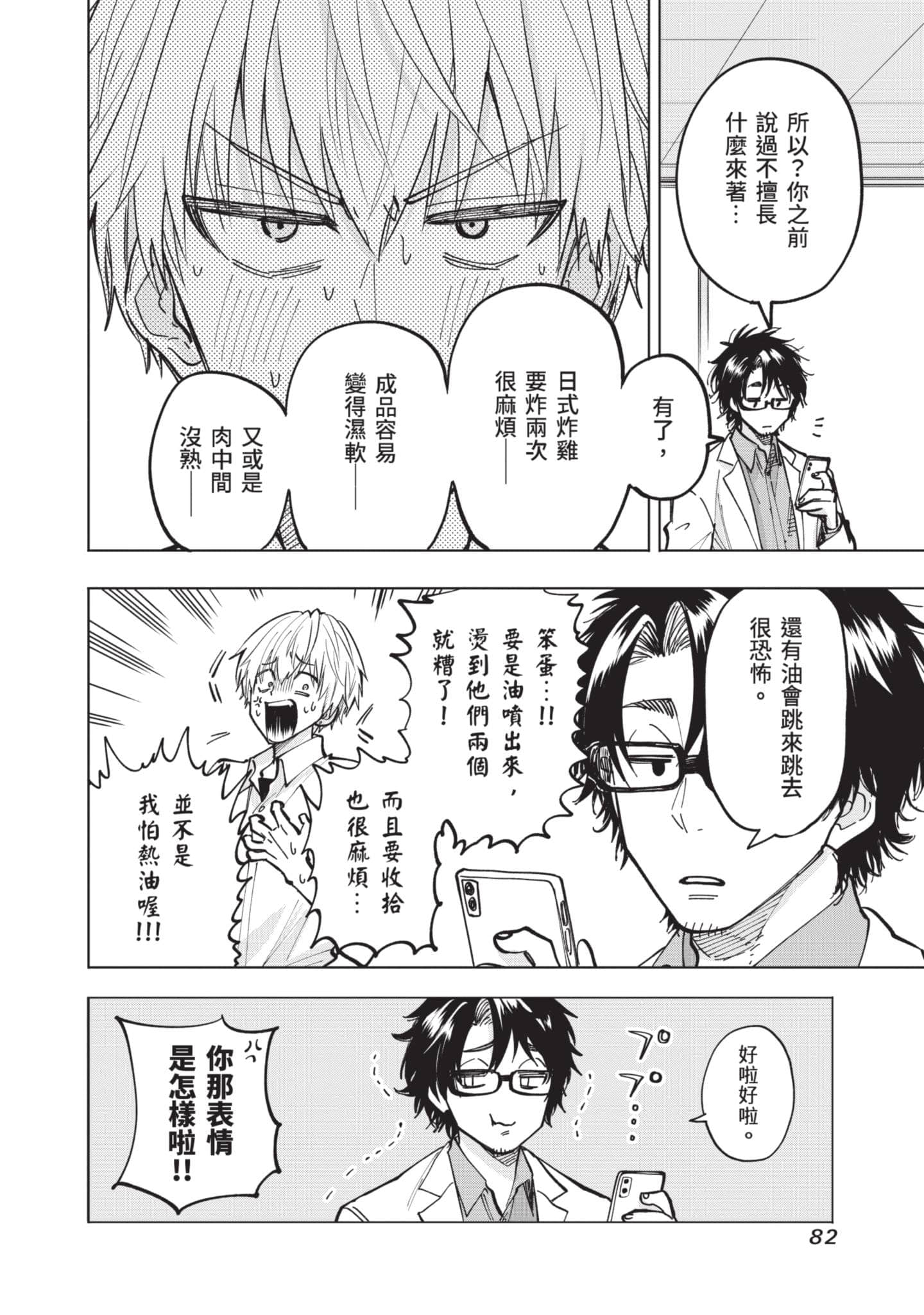 Page 83