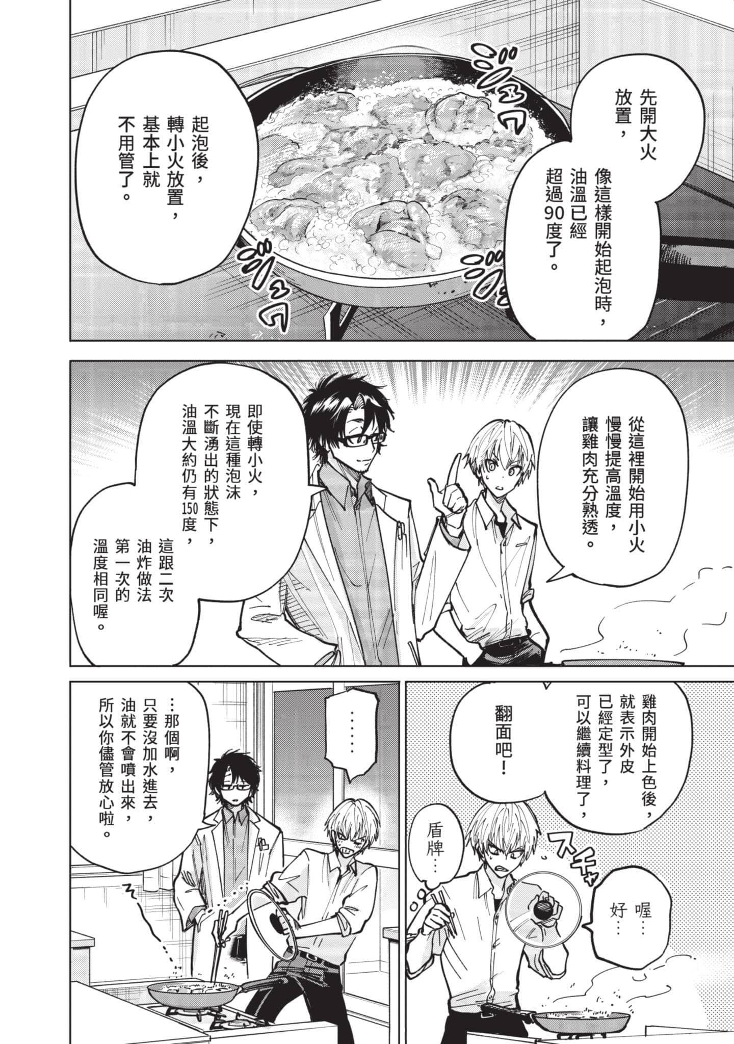 Page 91