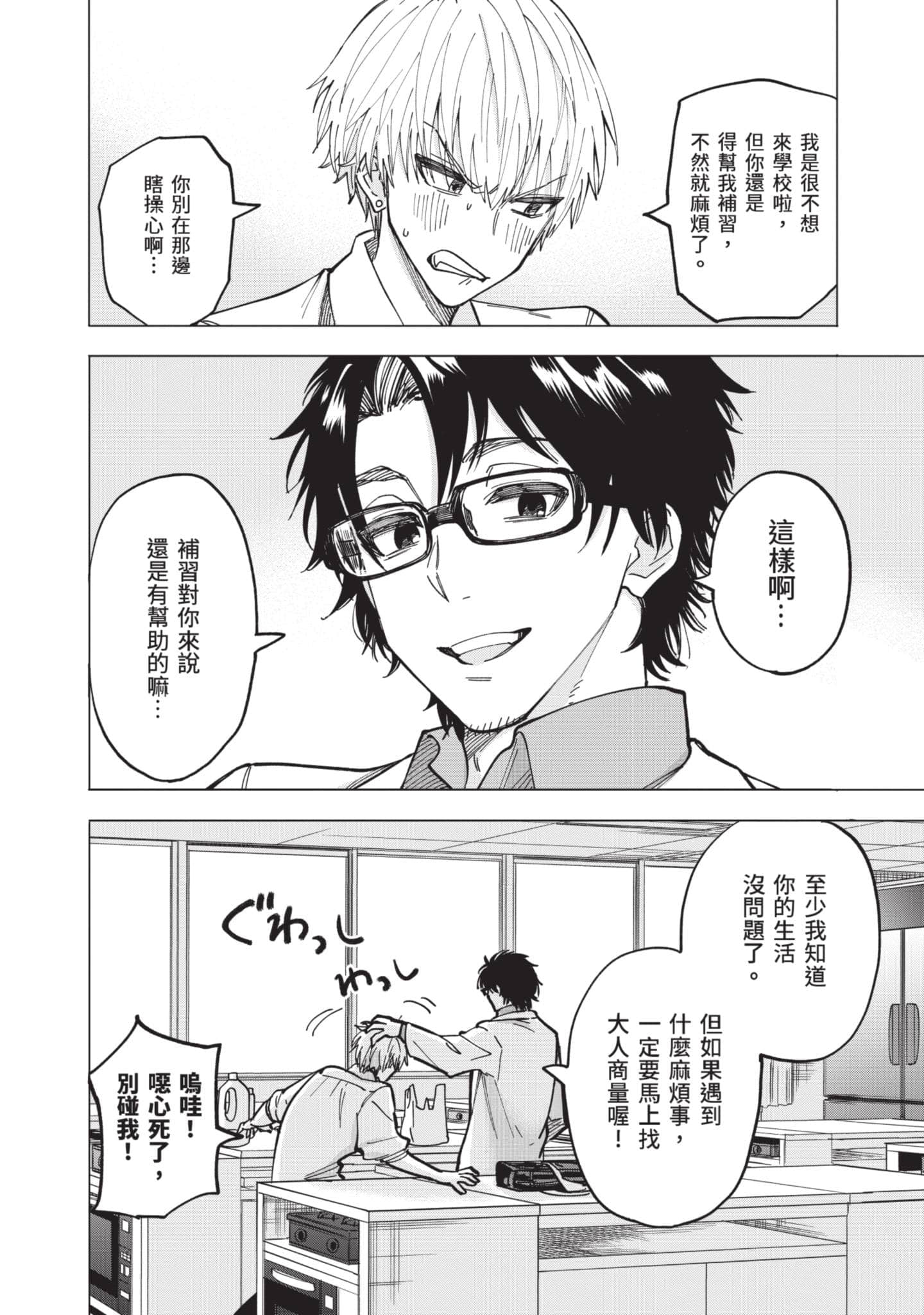 Page 99