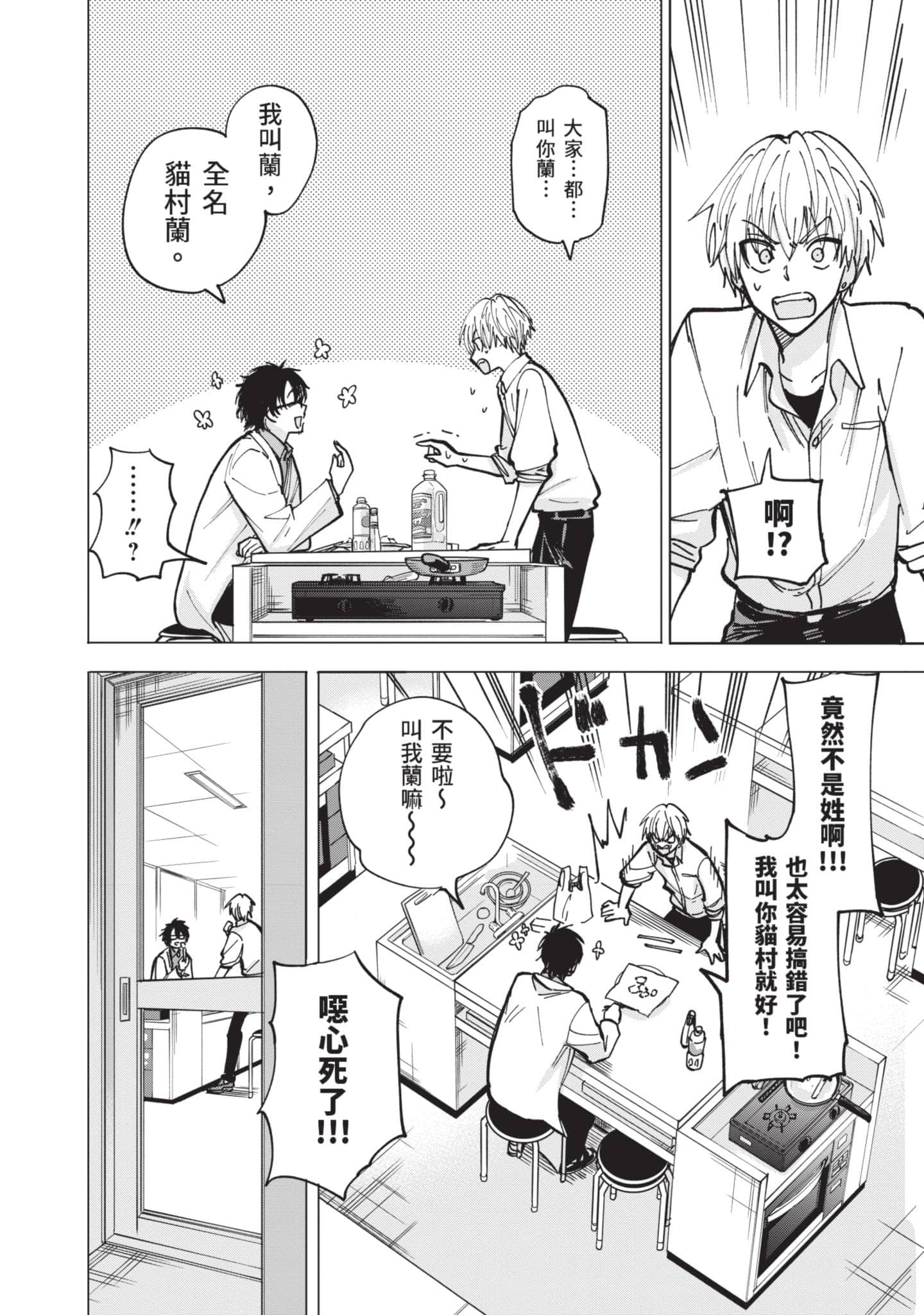 Page 101