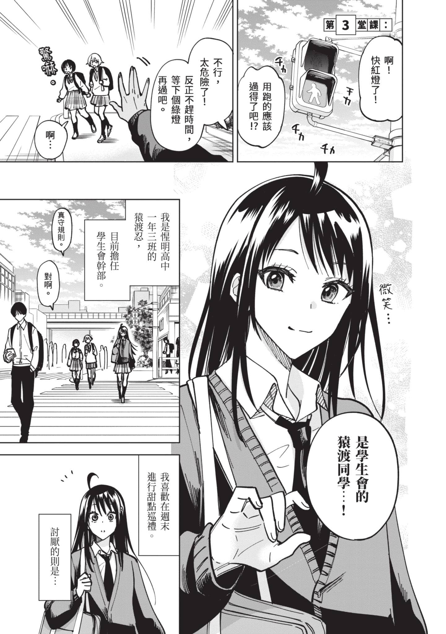Page 106