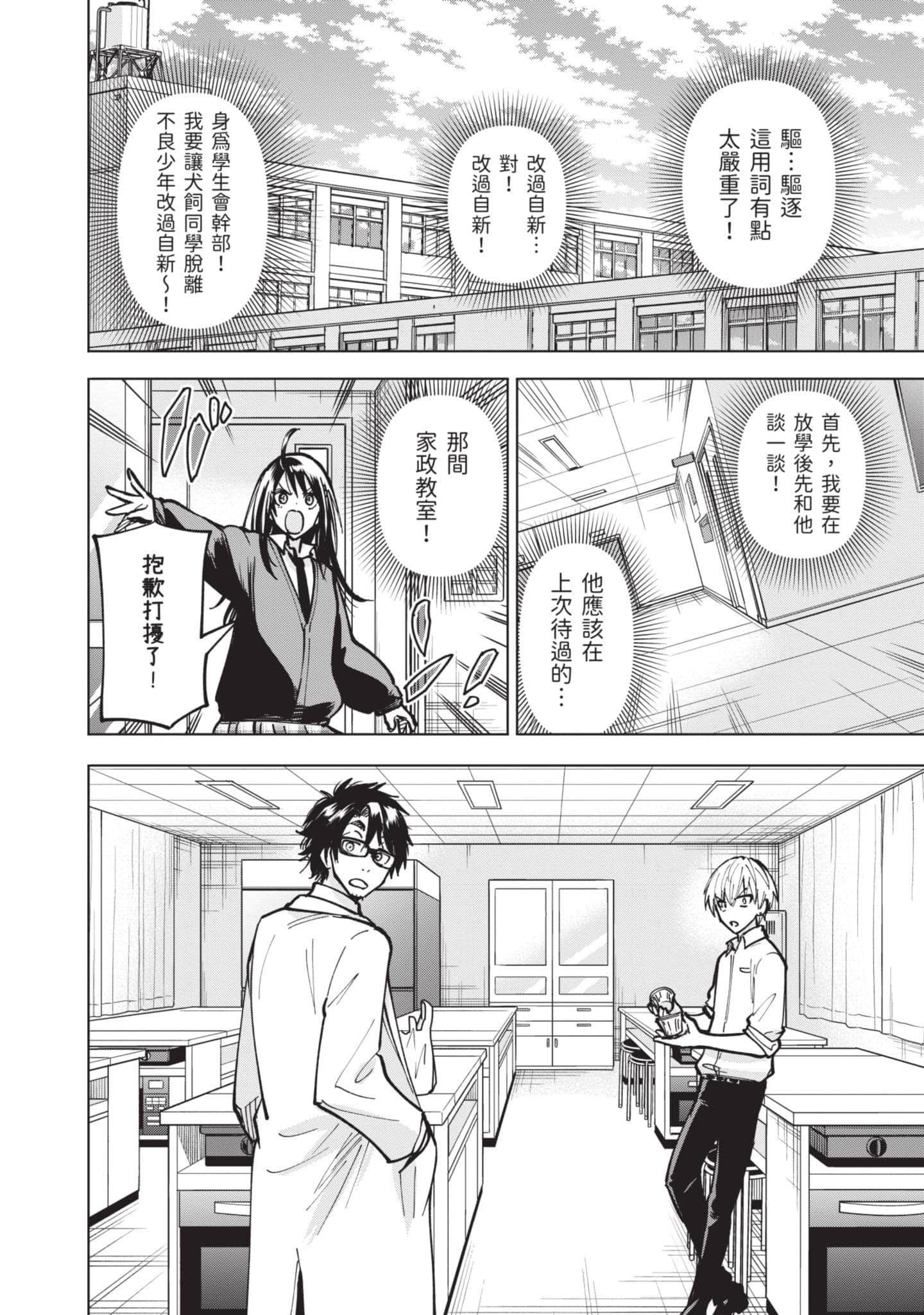 Page 111