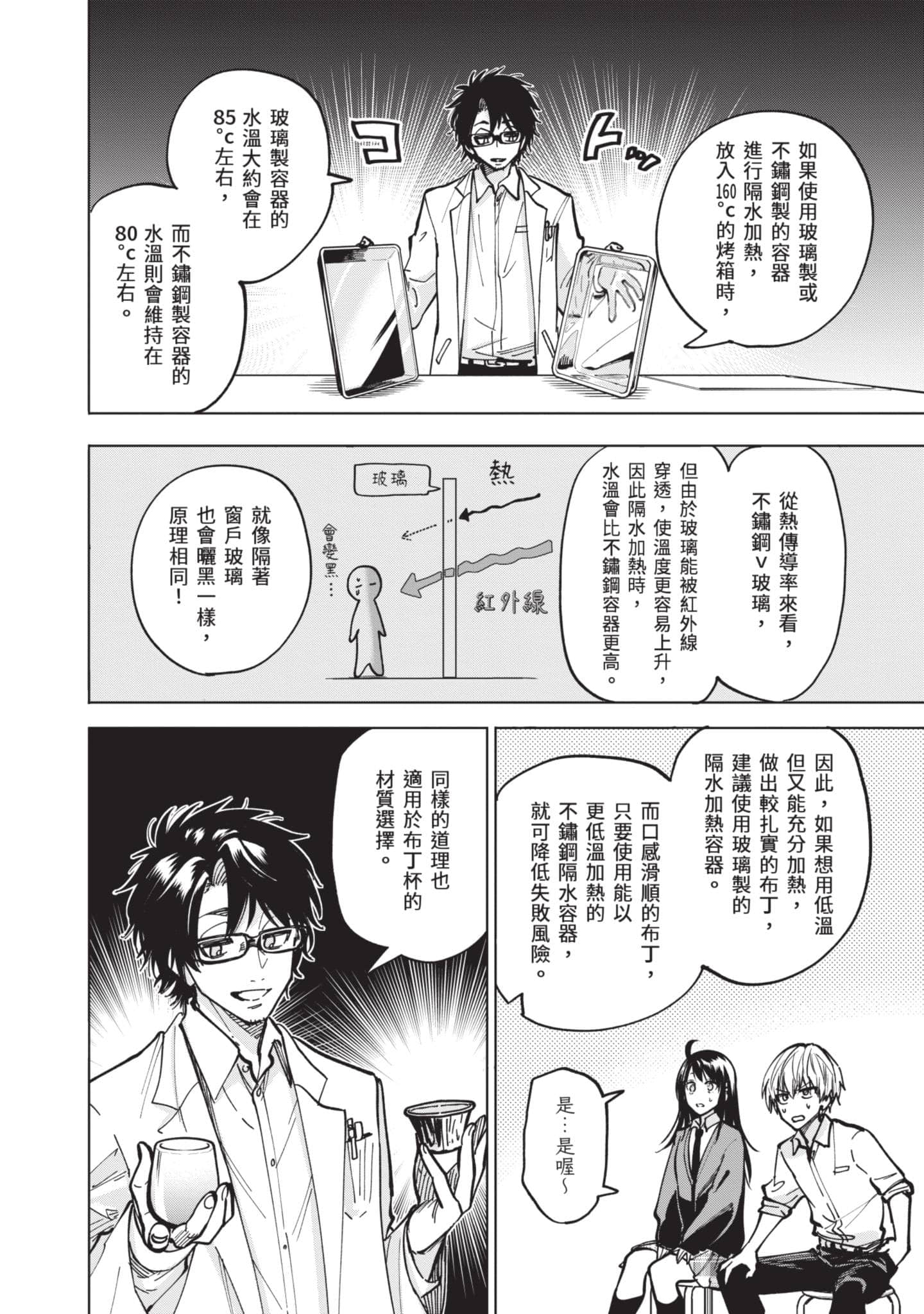 Page 125