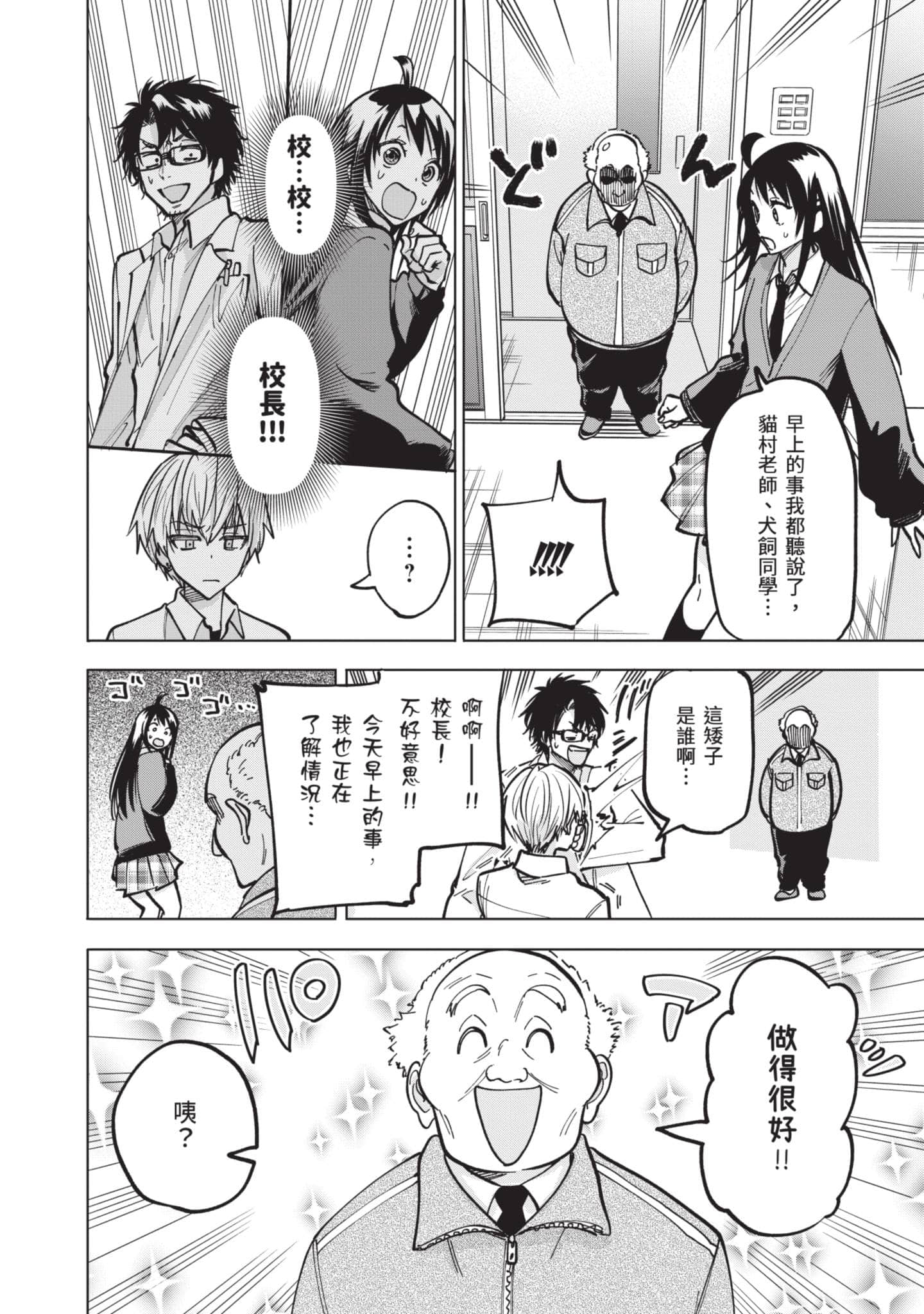 Page 133