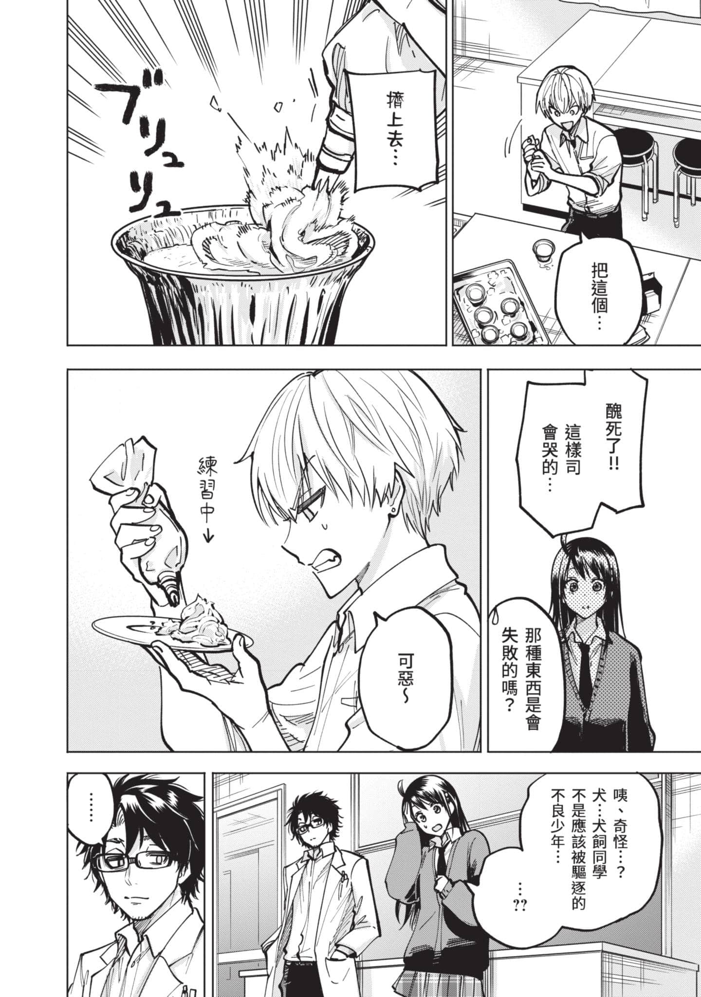 Page 137
