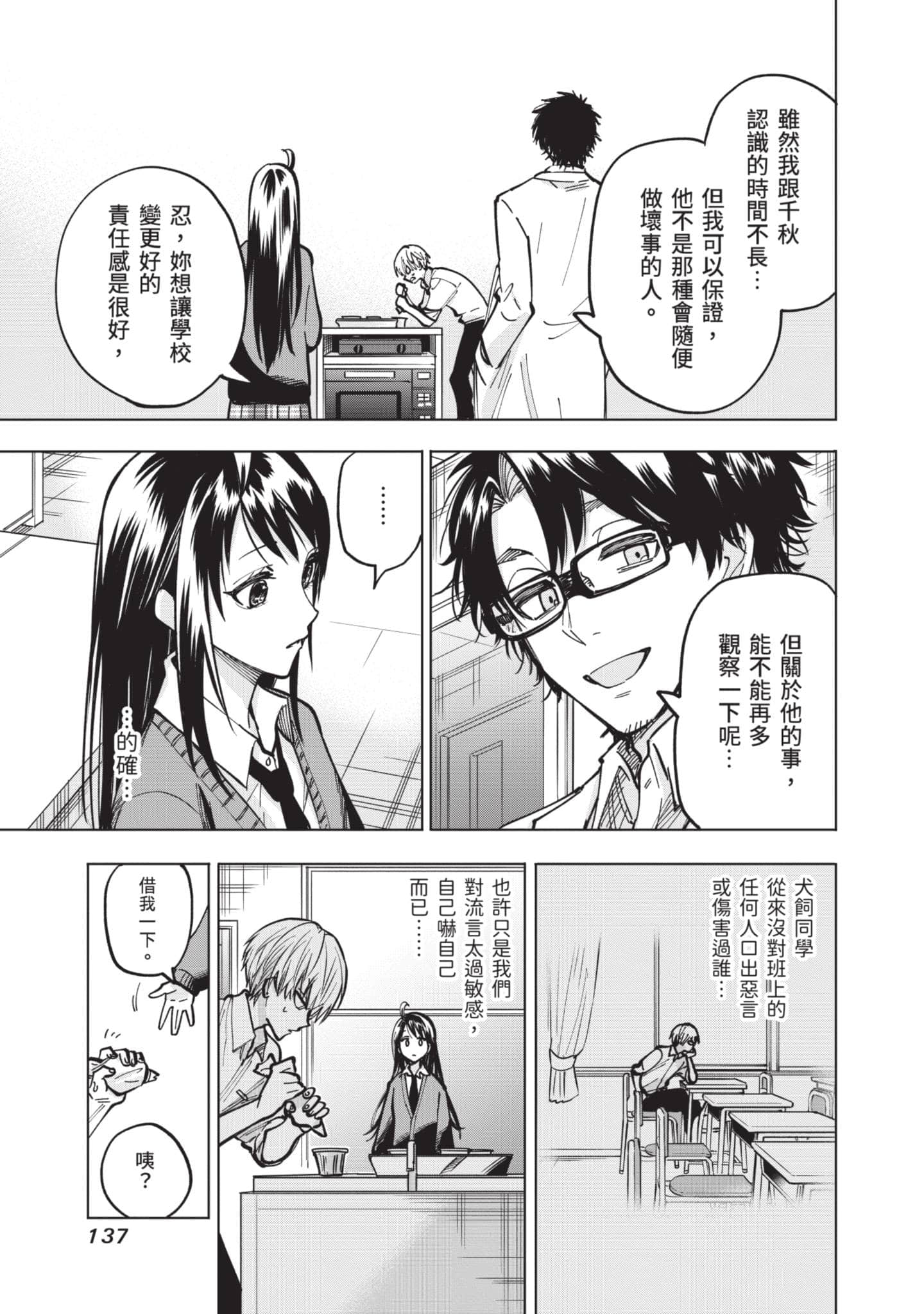 Page 138