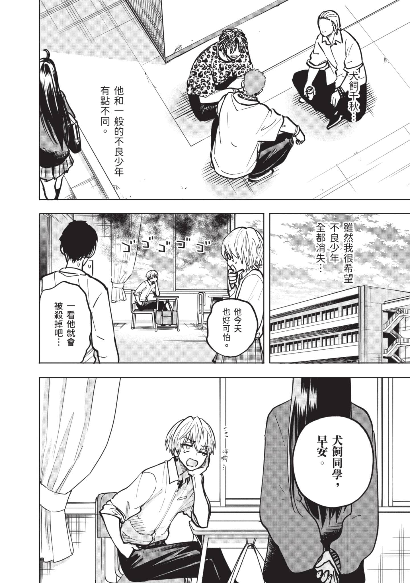Page 143