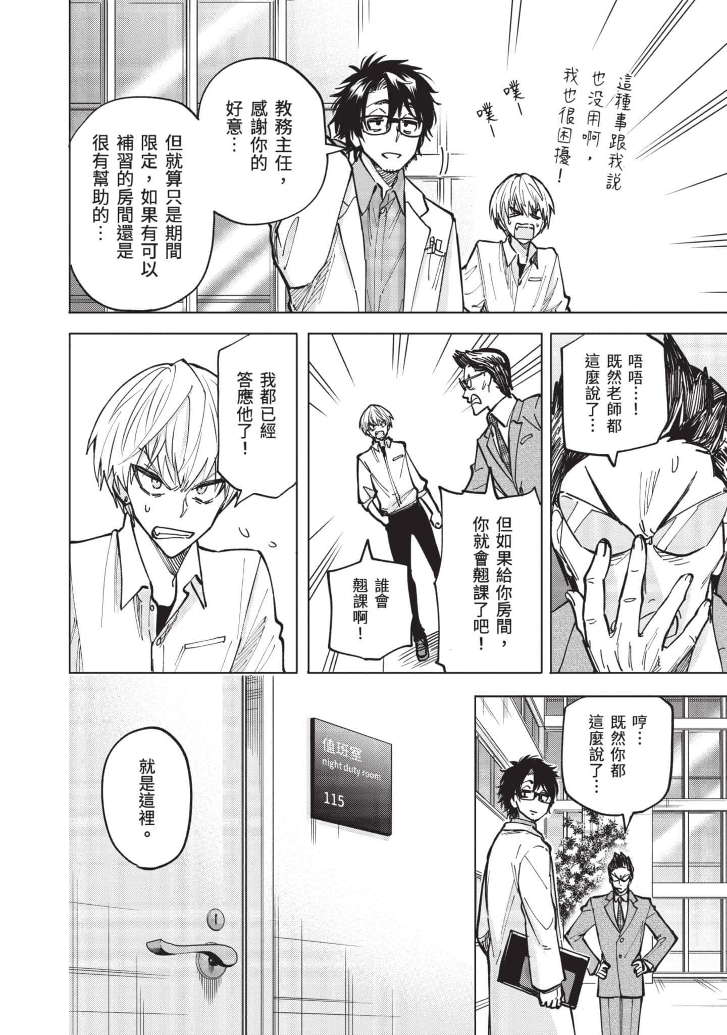 Page 155