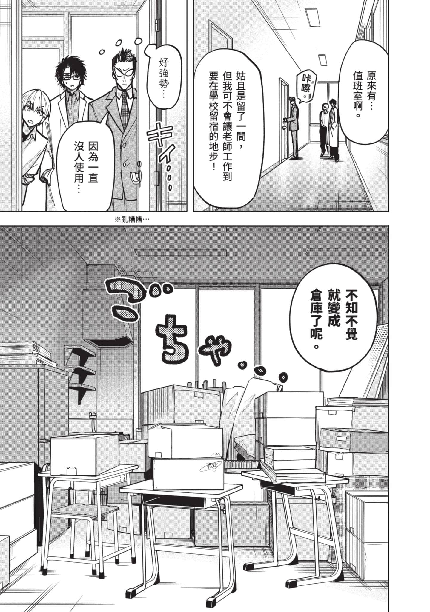 Page 156