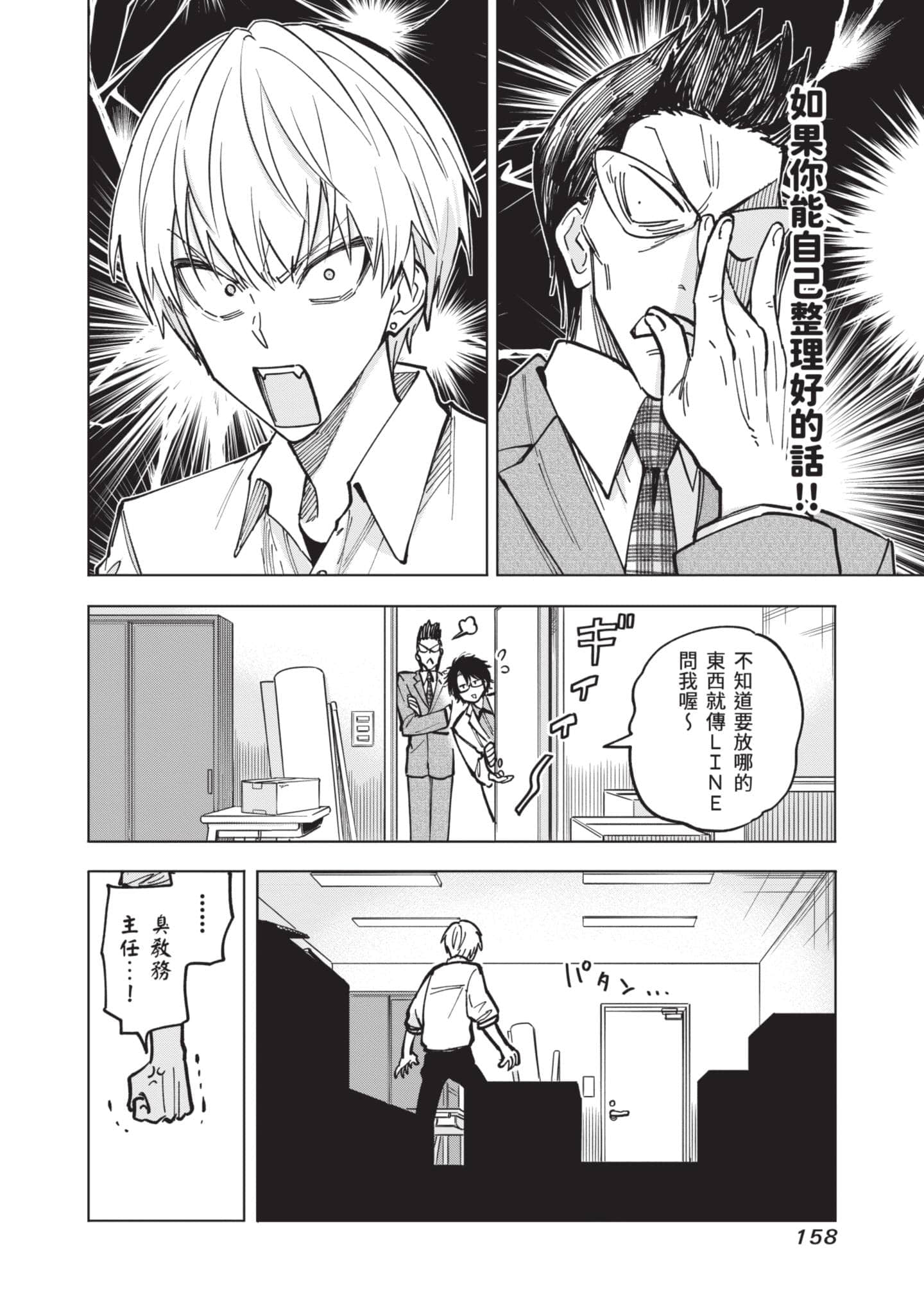Page 159