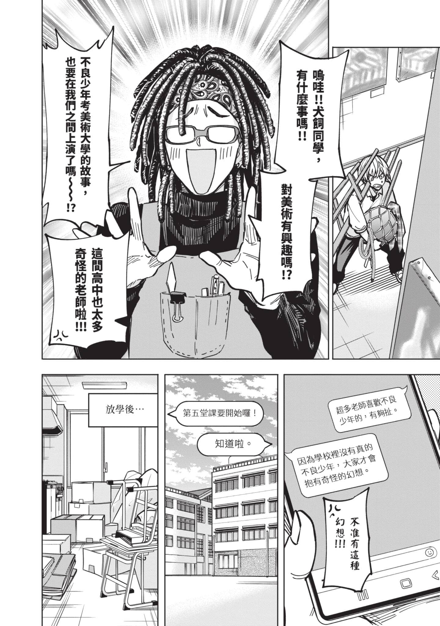 Page 163