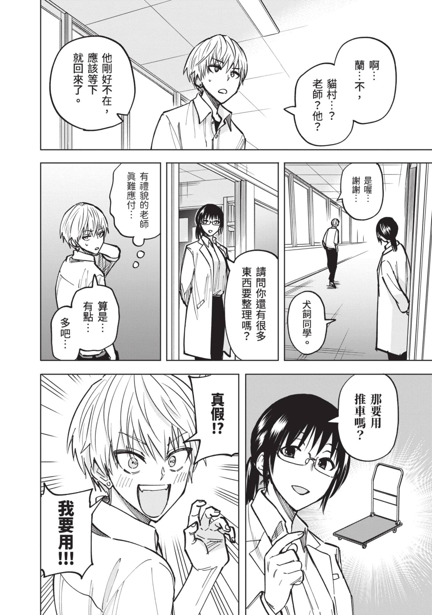 Page 165