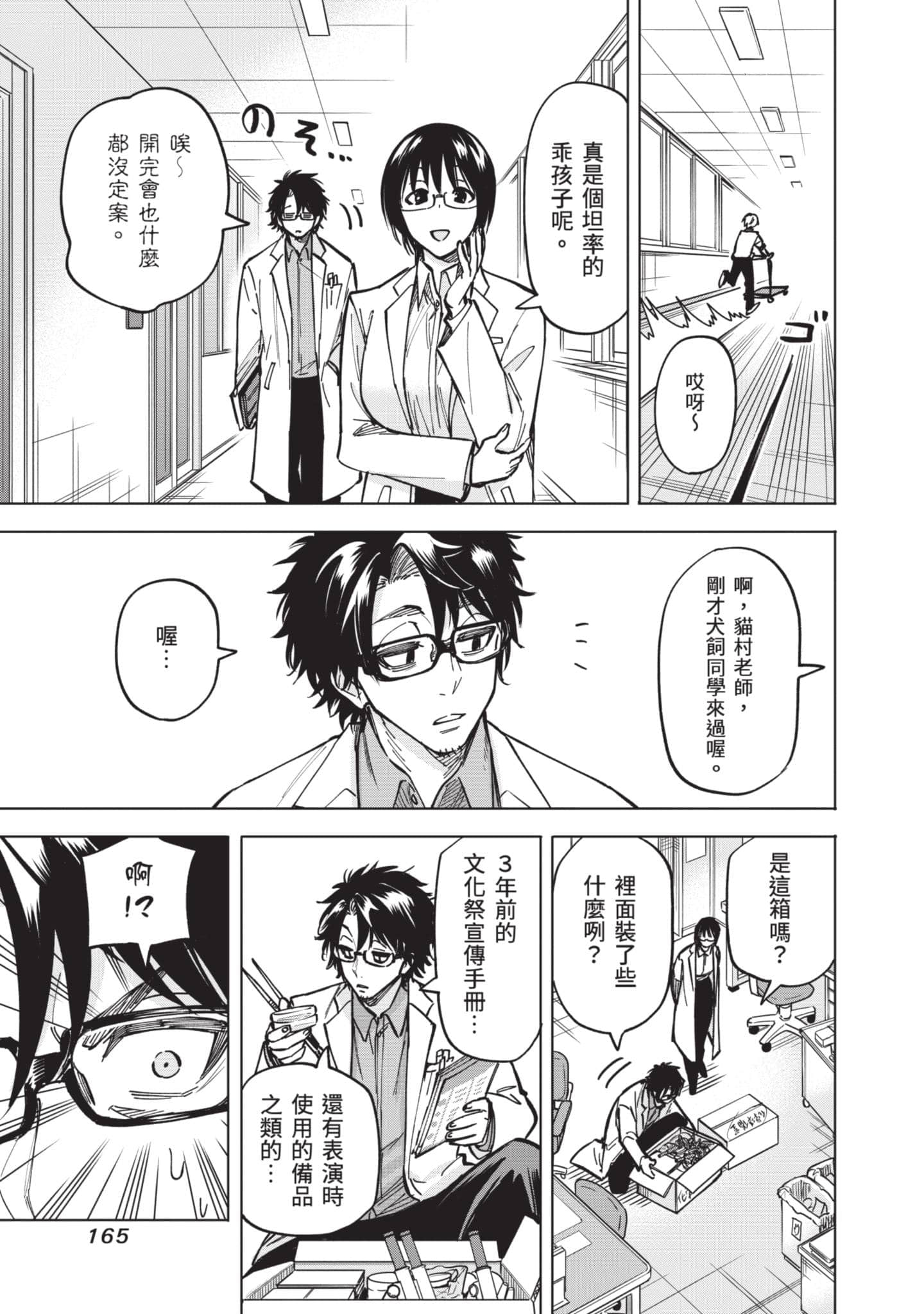 Page 166