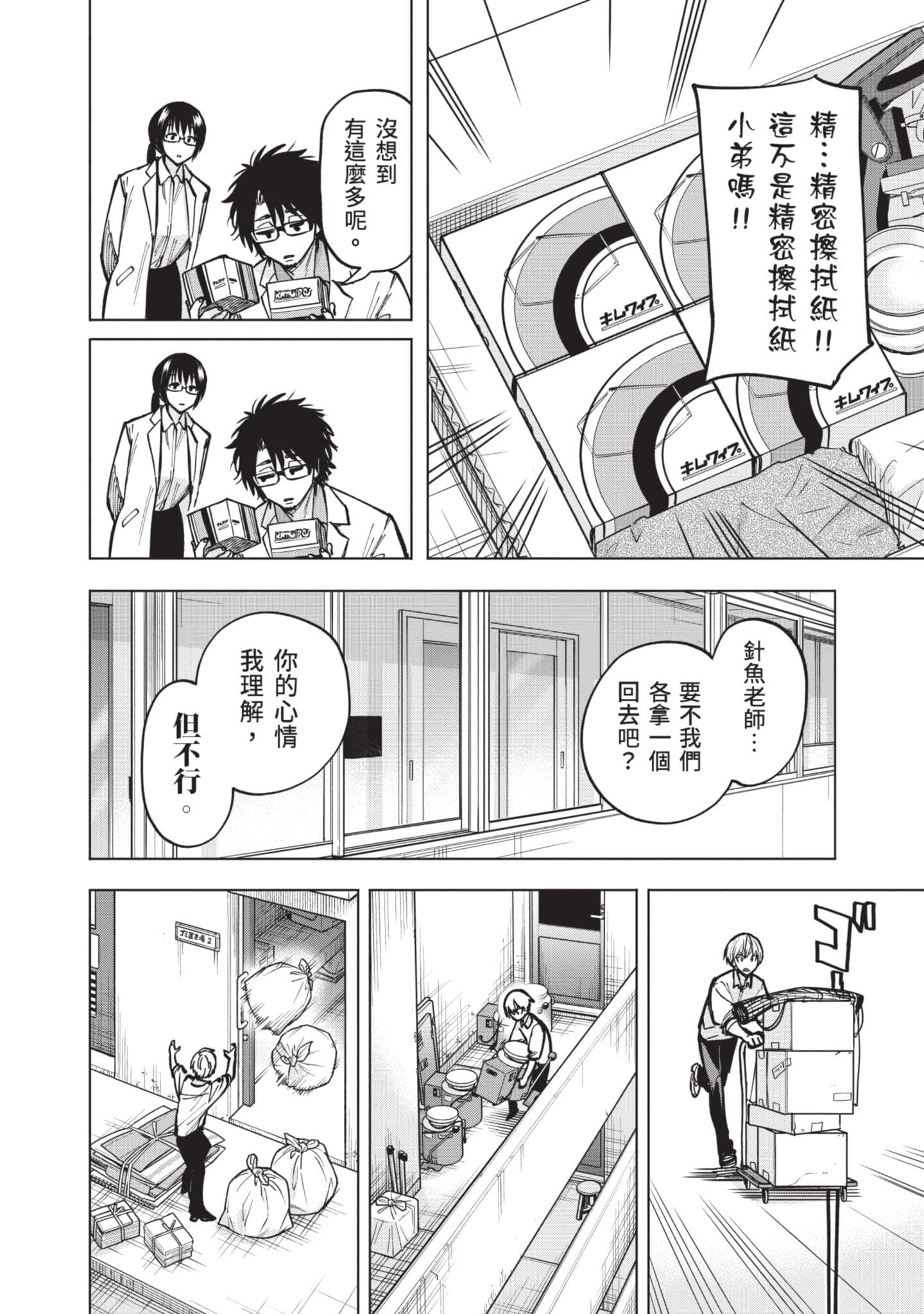 Page 167