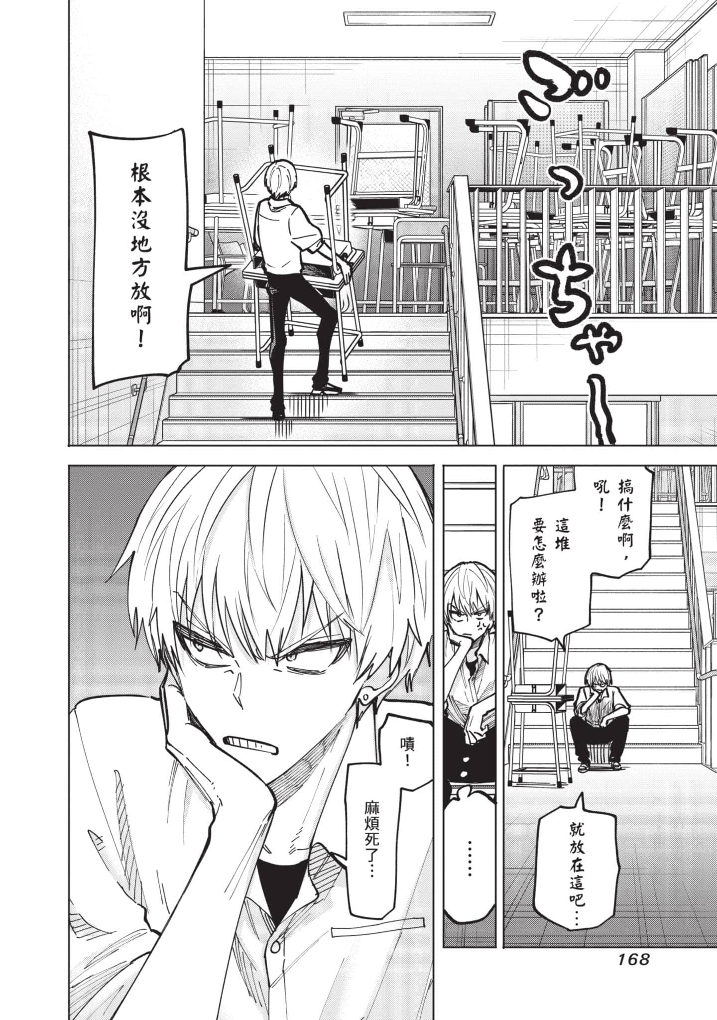 Page 169