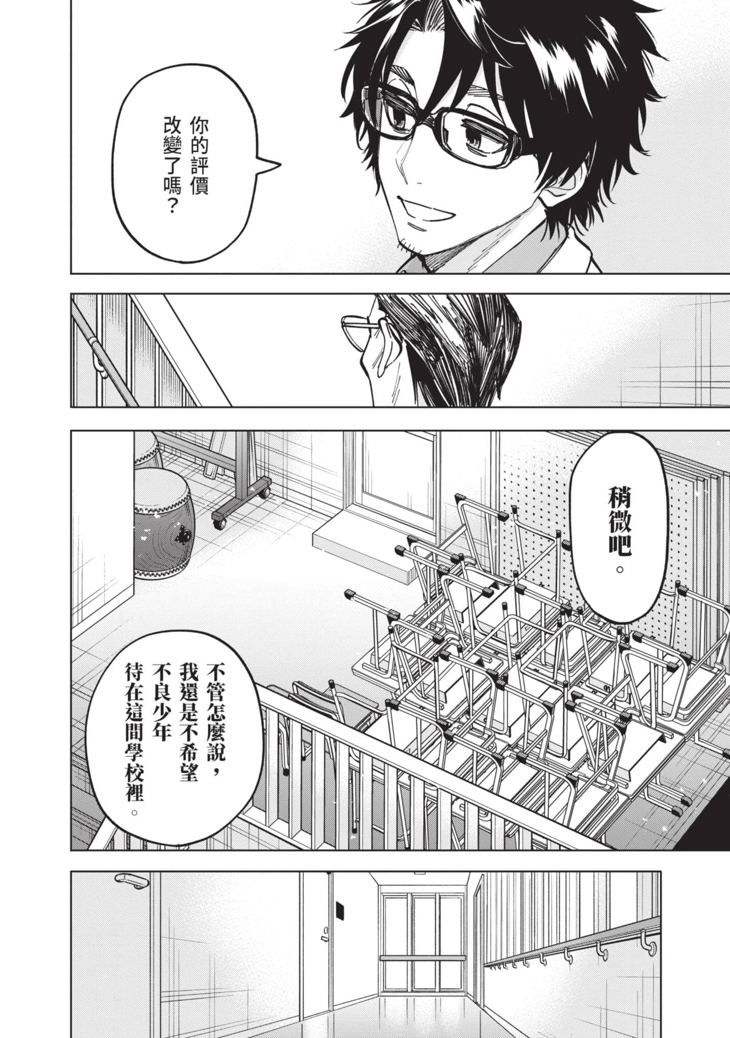 Page 171