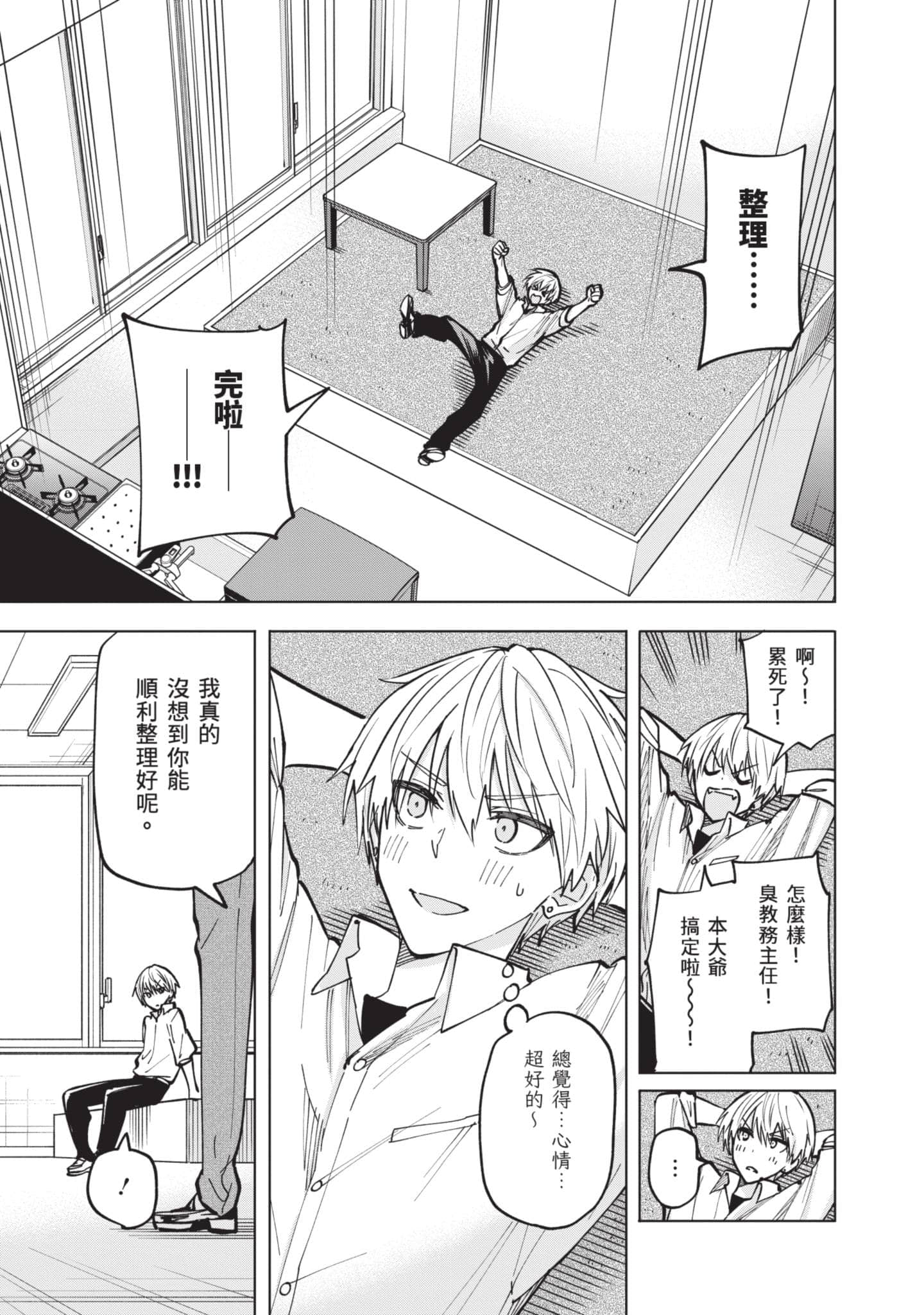Page 172