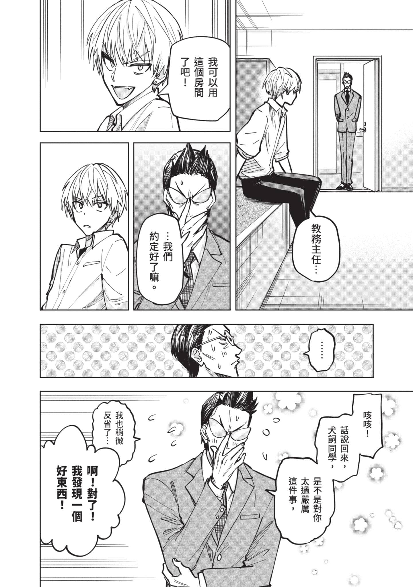 Page 173