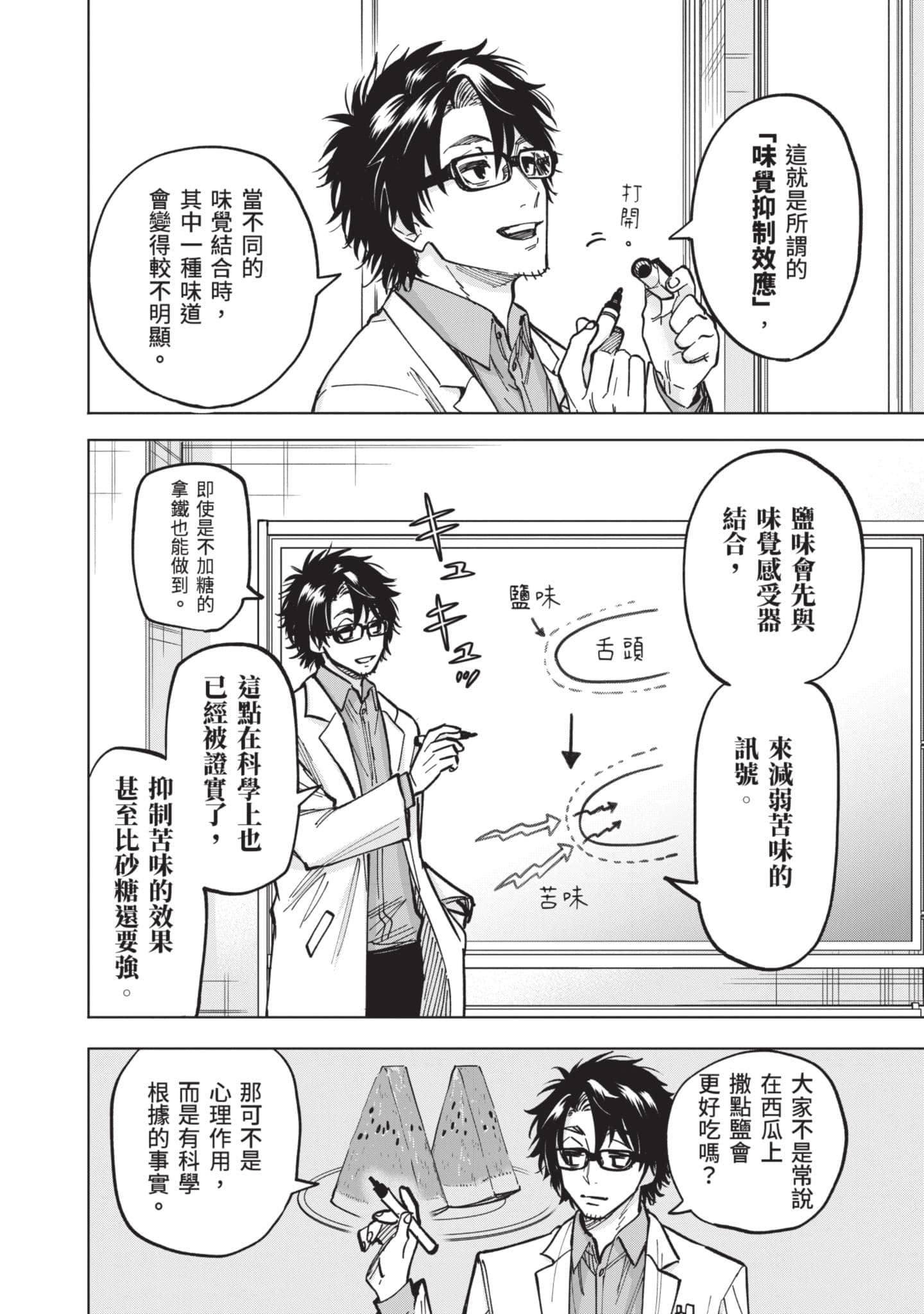 Page 181