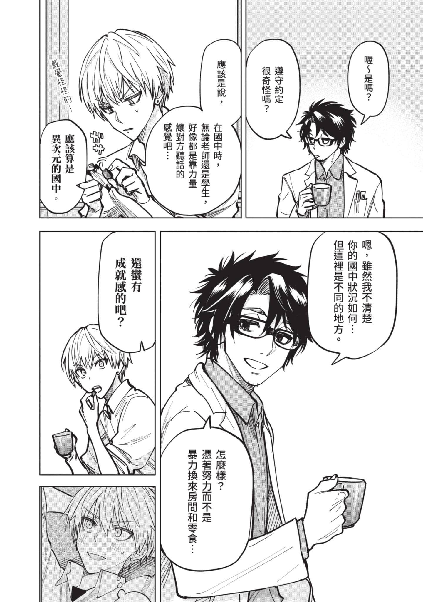 Page 183