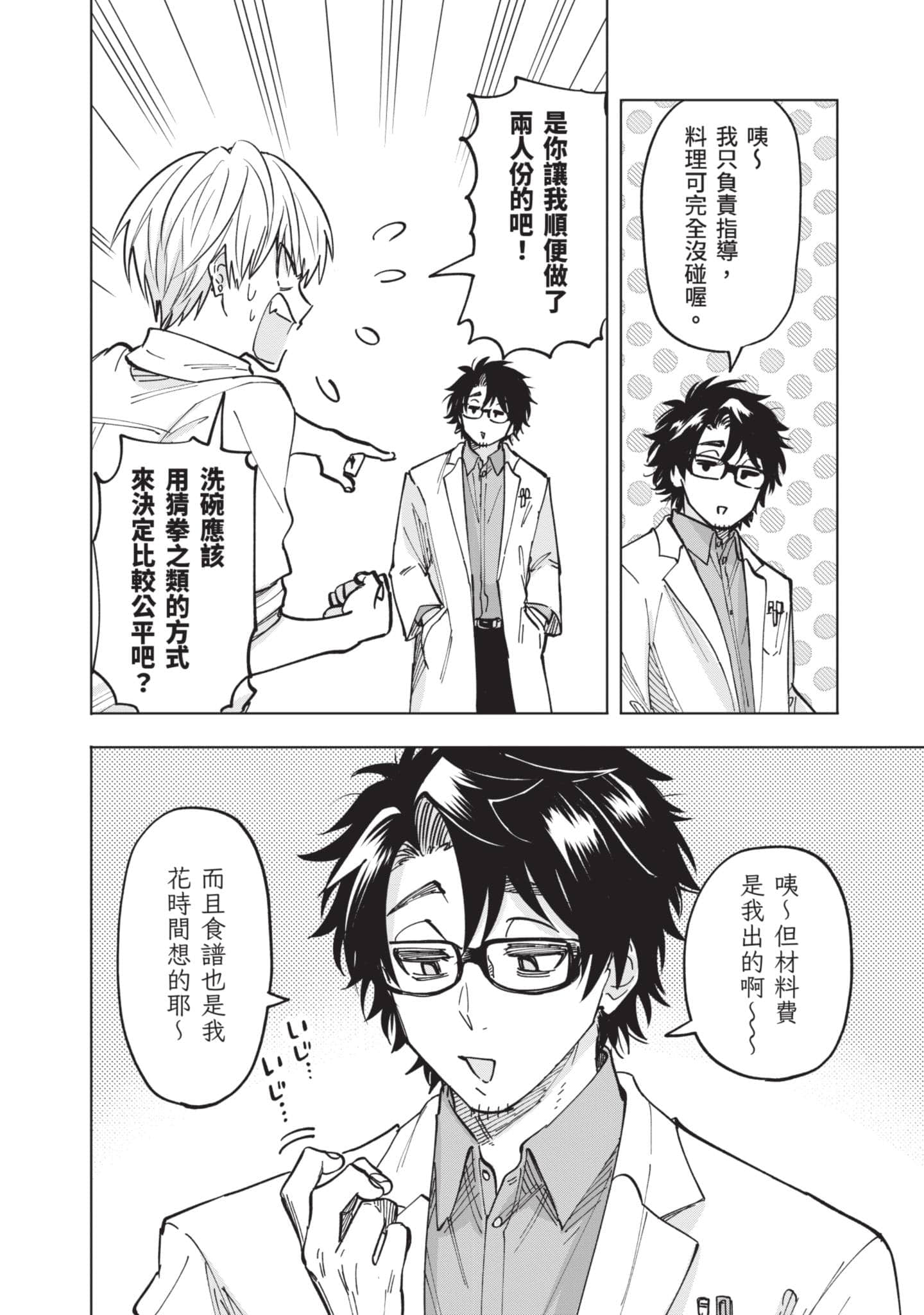 Page 189