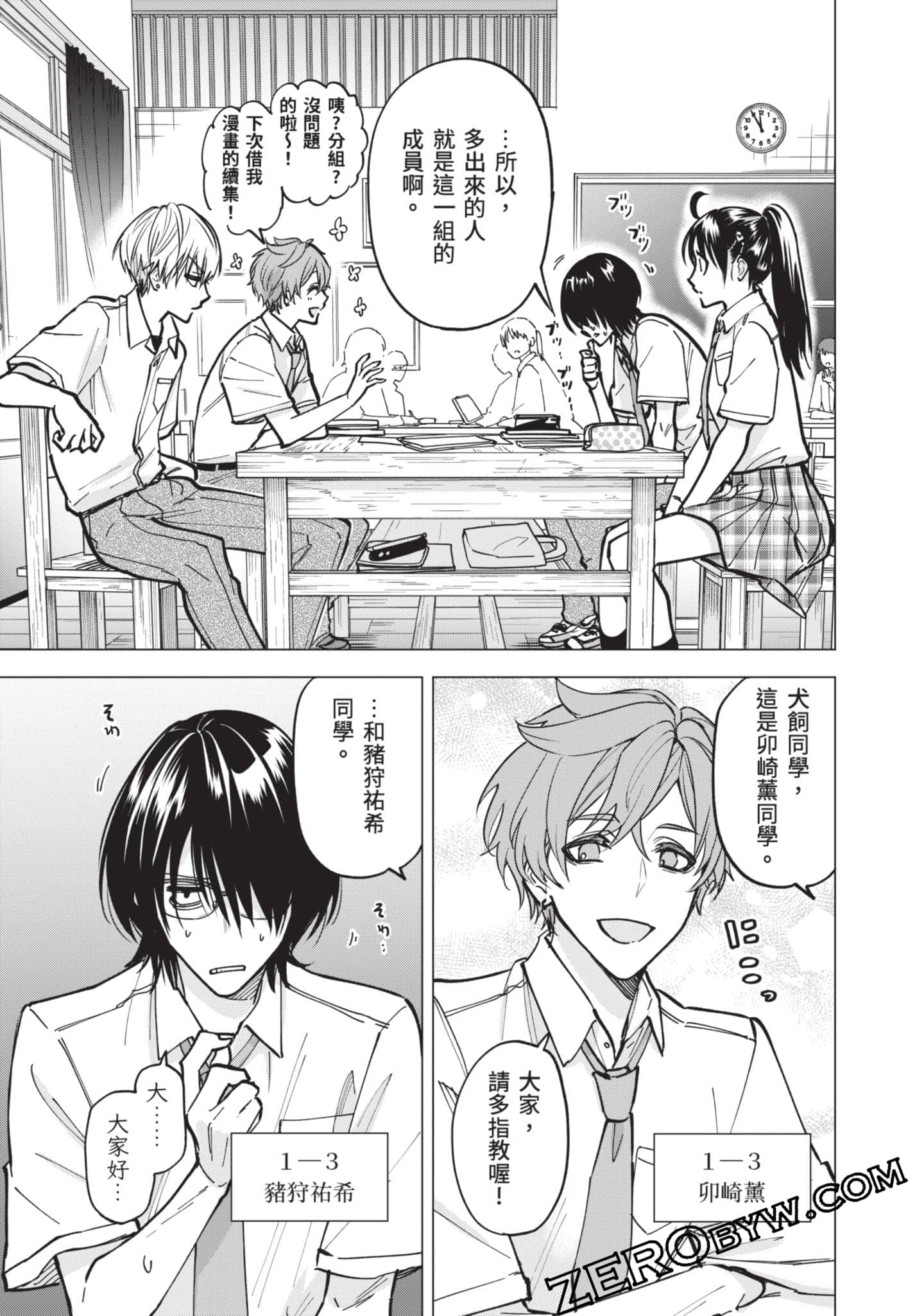 Page 54