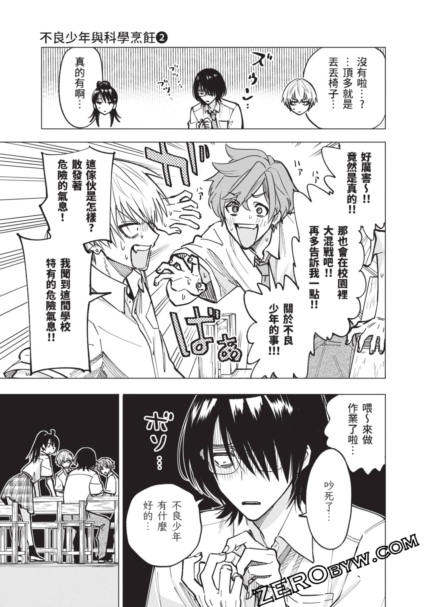 Page 58