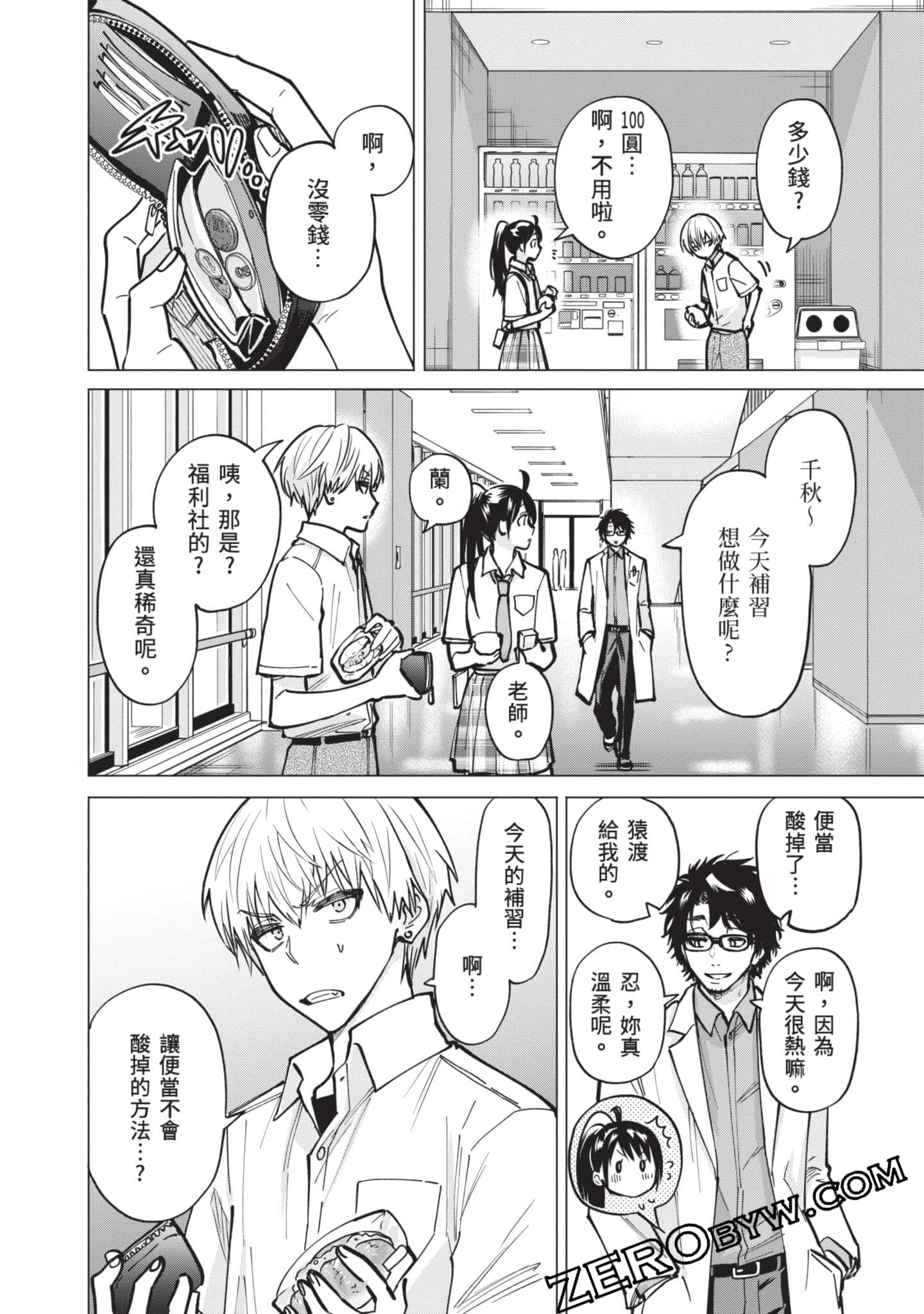Page 67