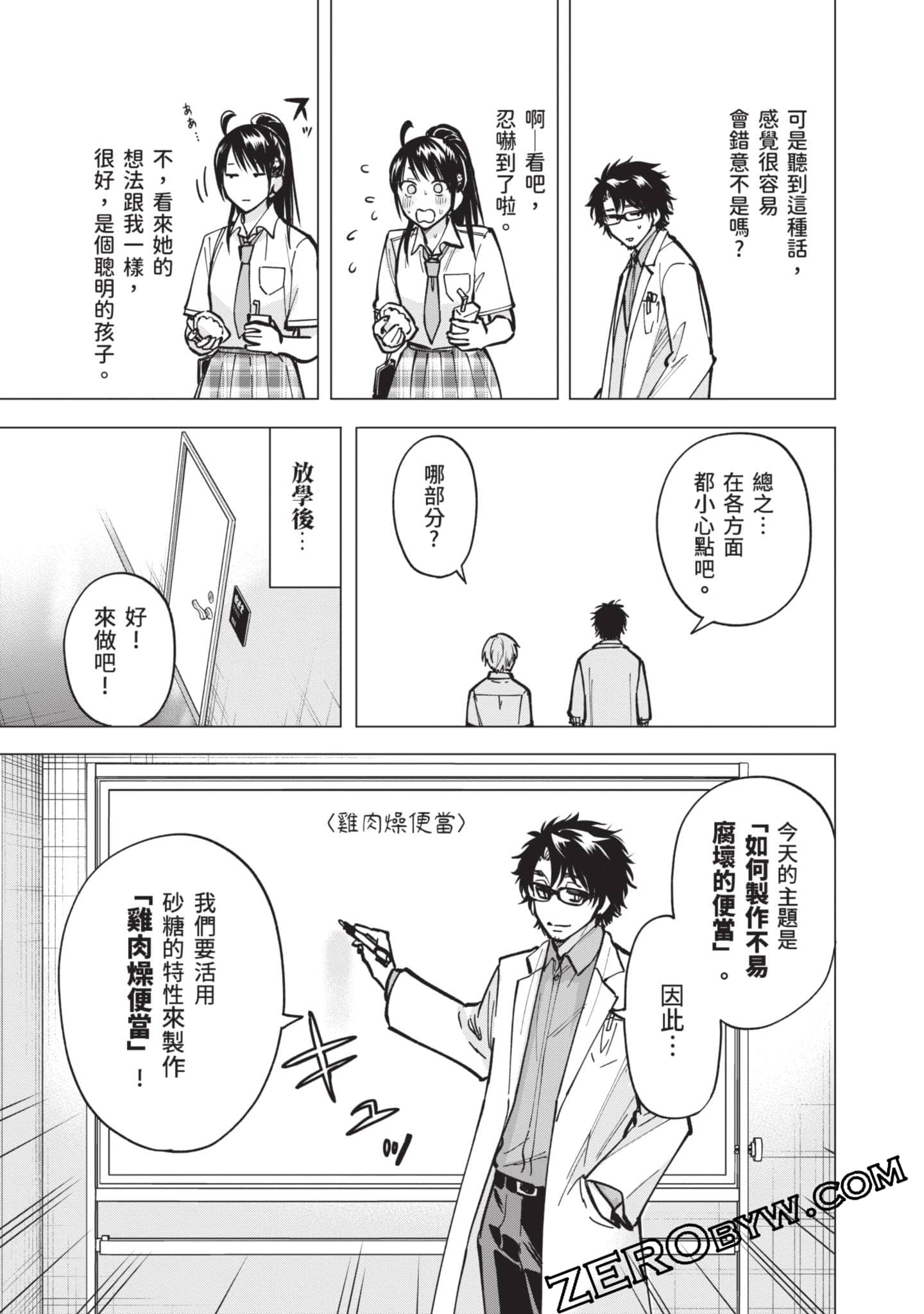 Page 70
