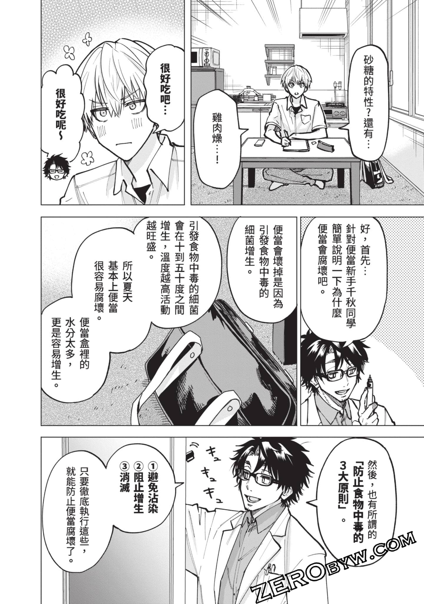 Page 71