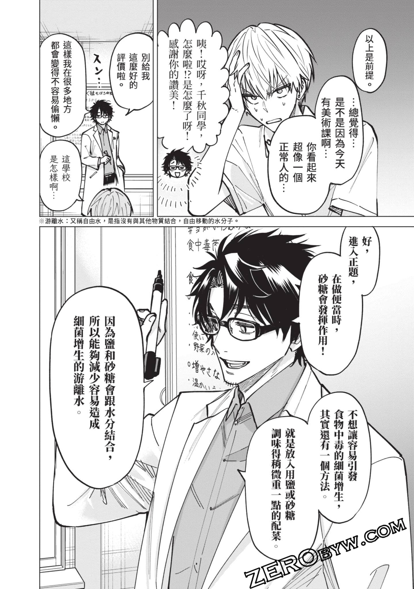 Page 73