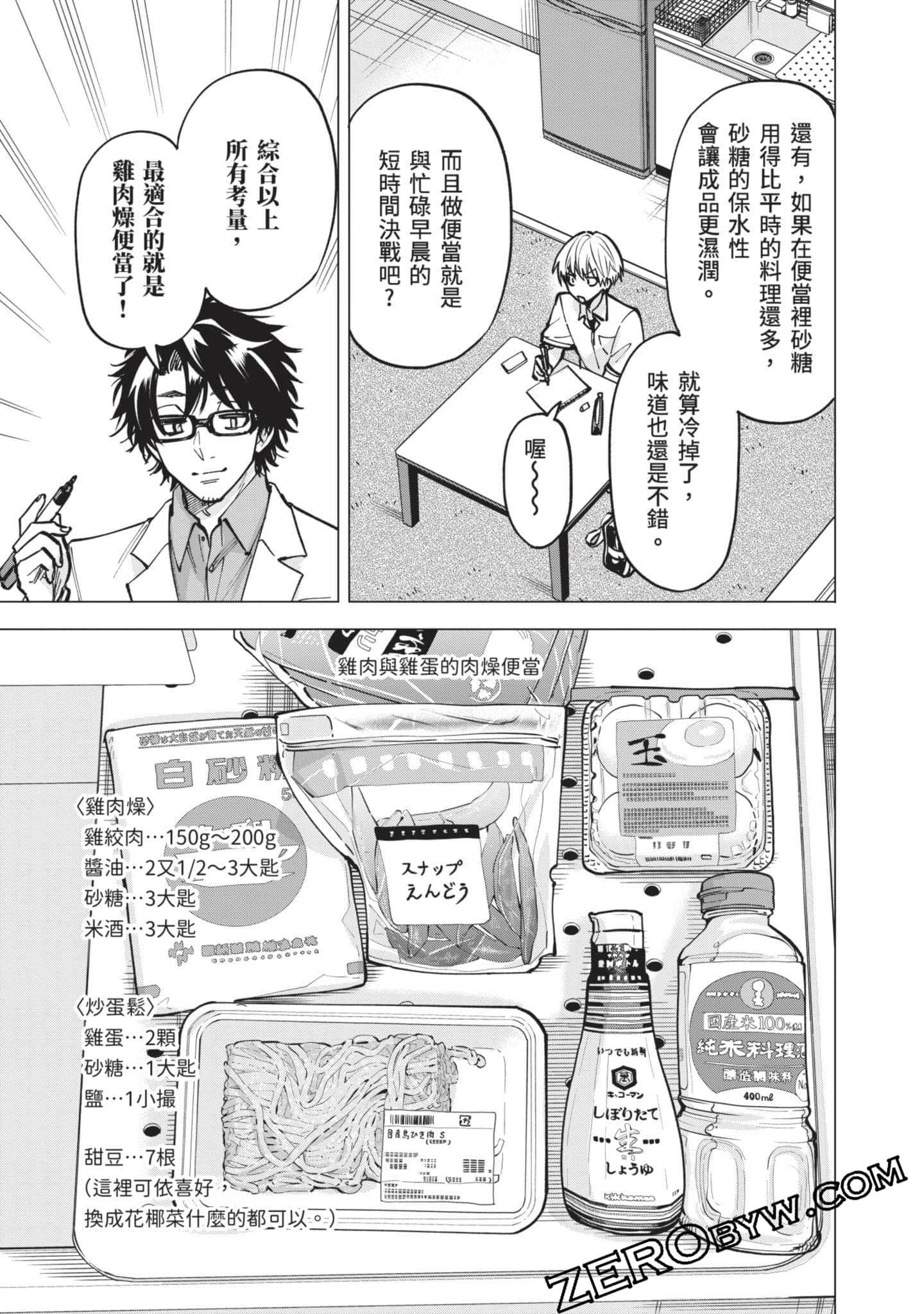 Page 74