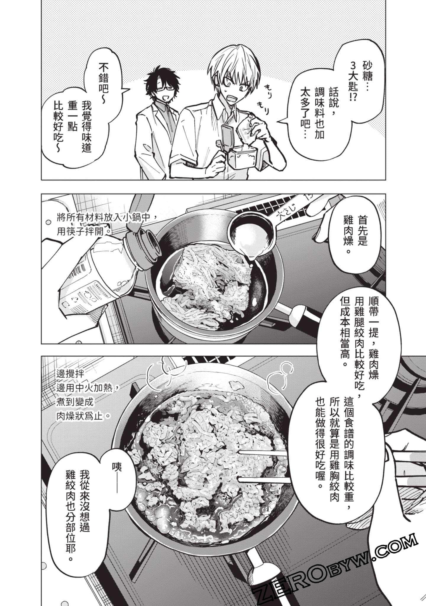 Page 75