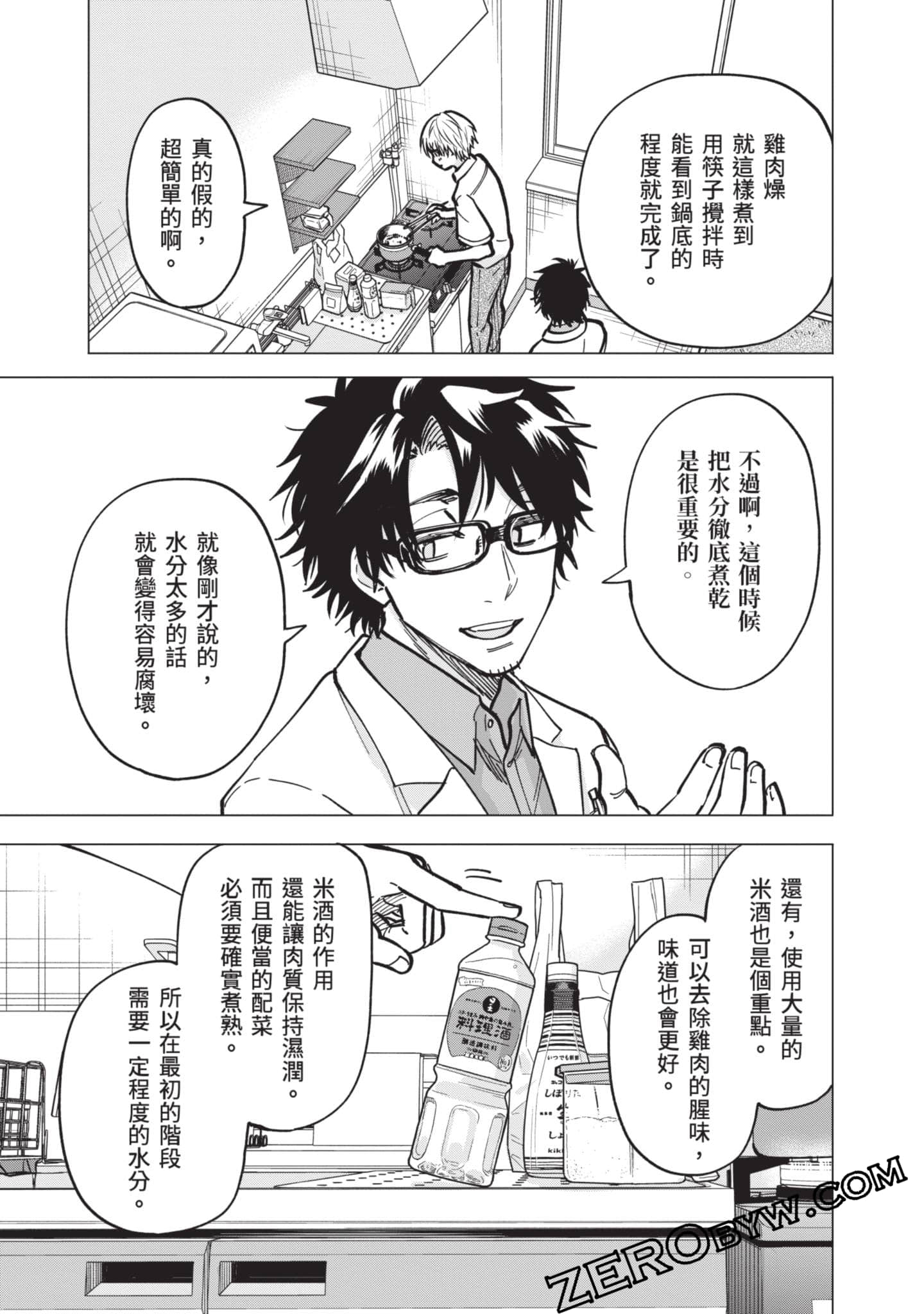 Page 76