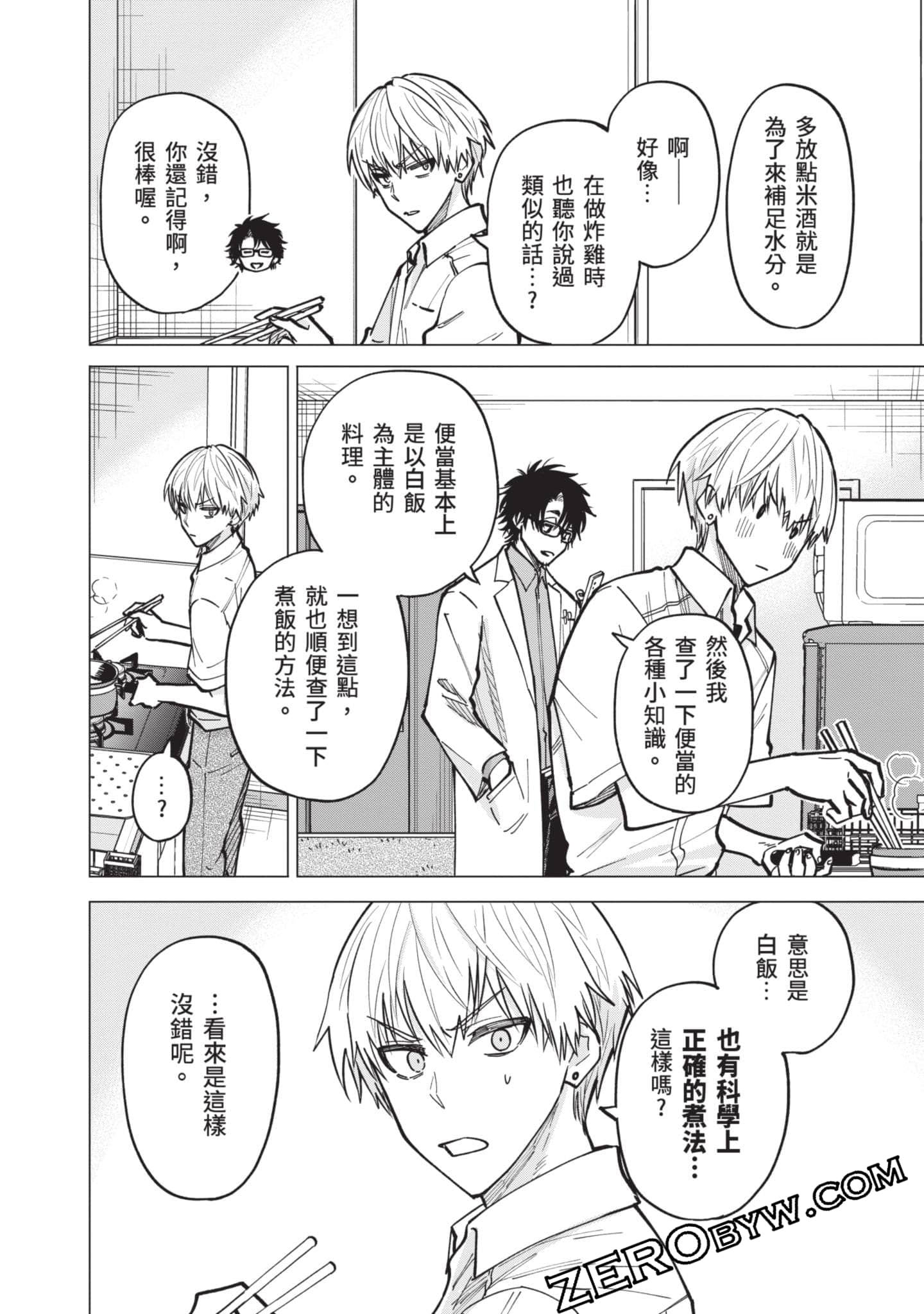 Page 77