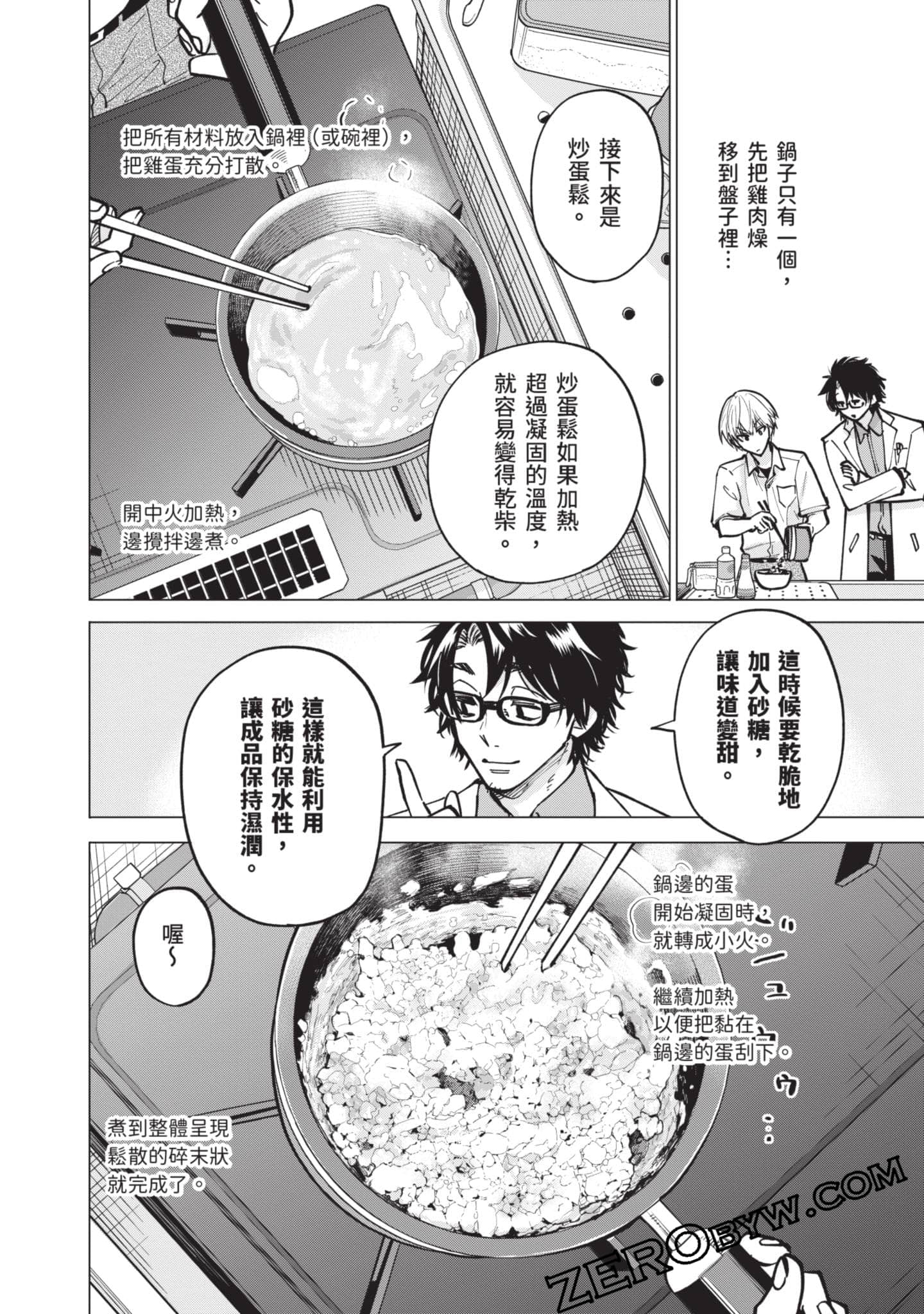 Page 79