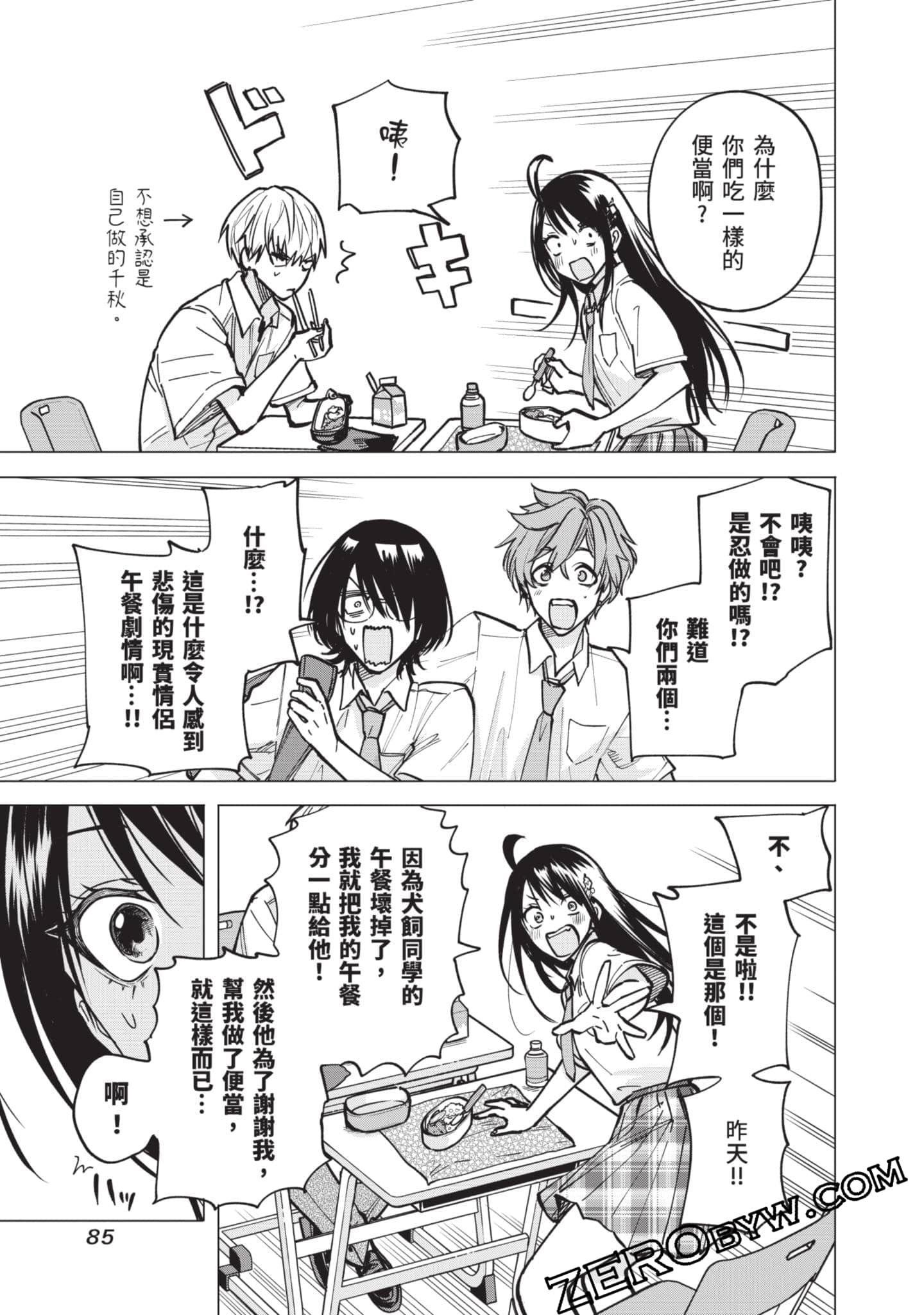 Page 86