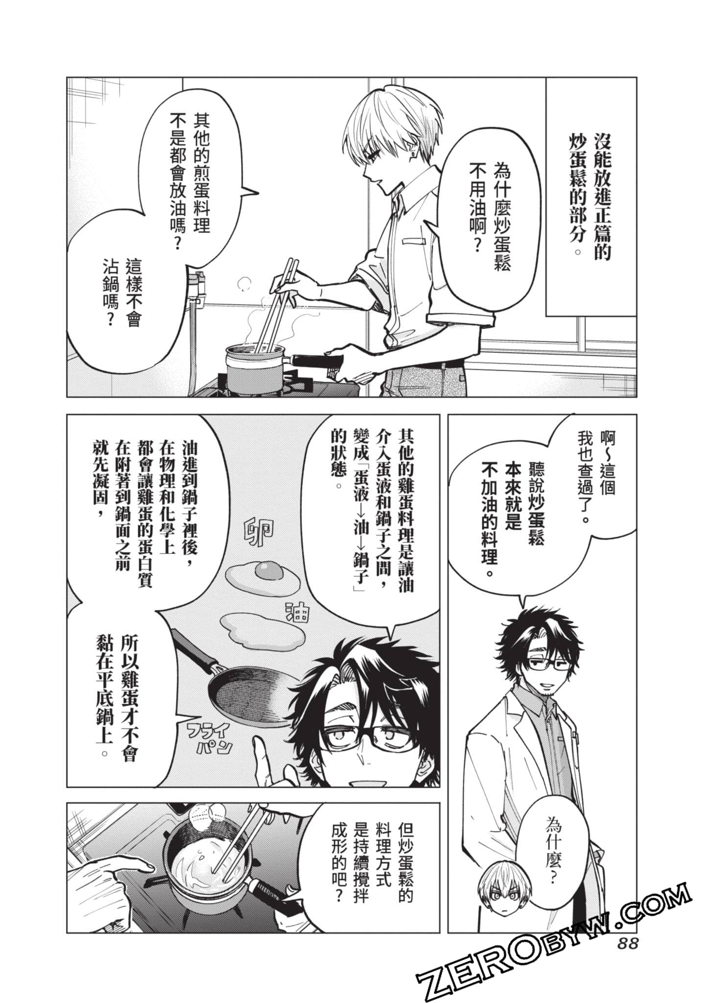 Page 89