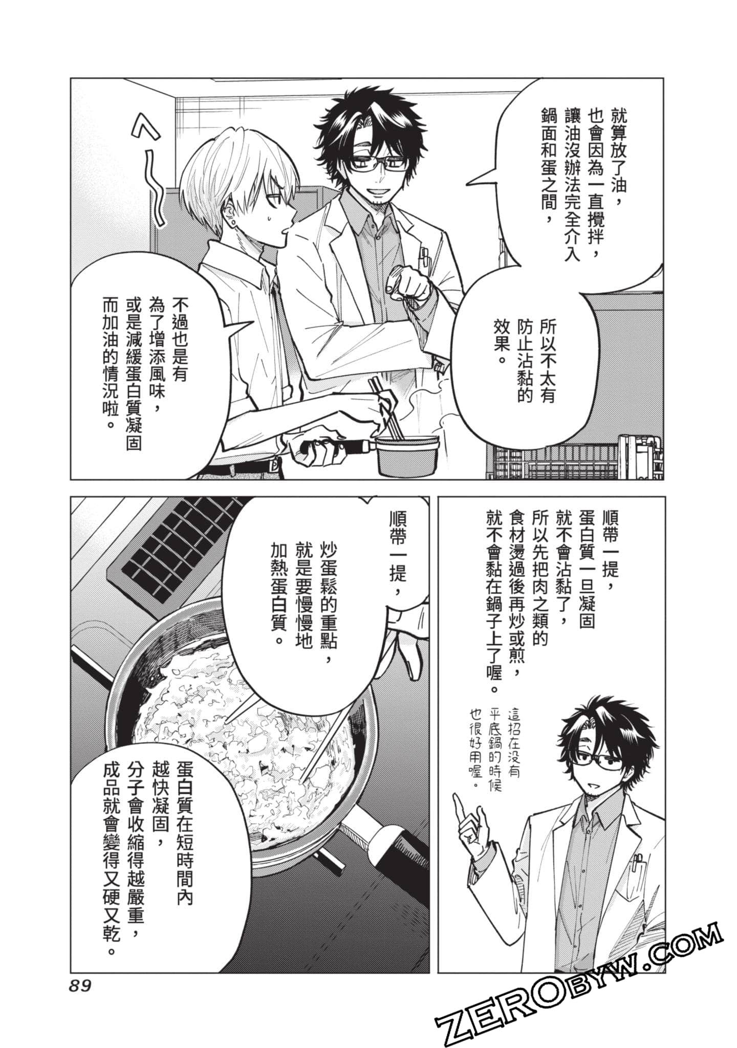 Page 90