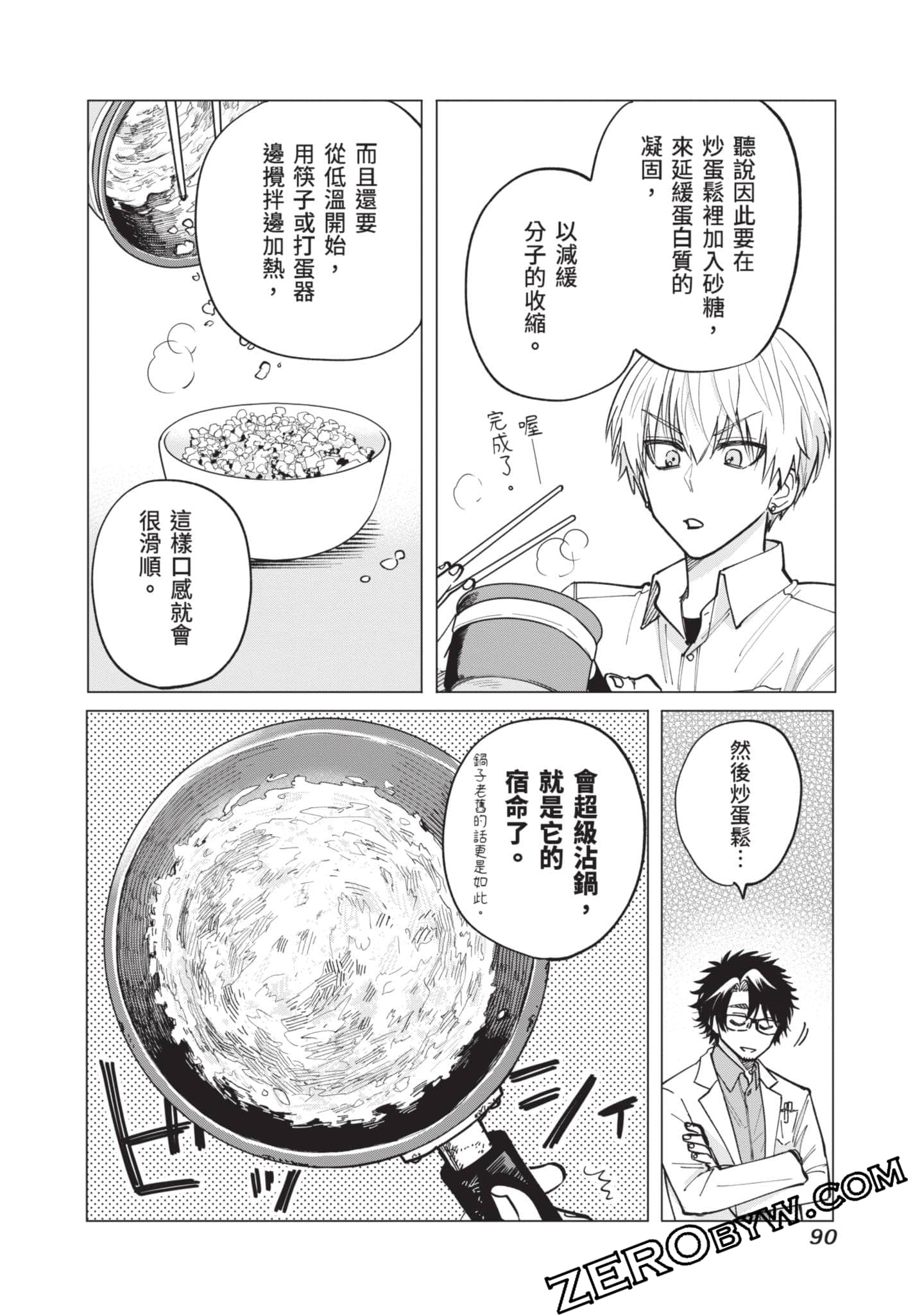 Page 91